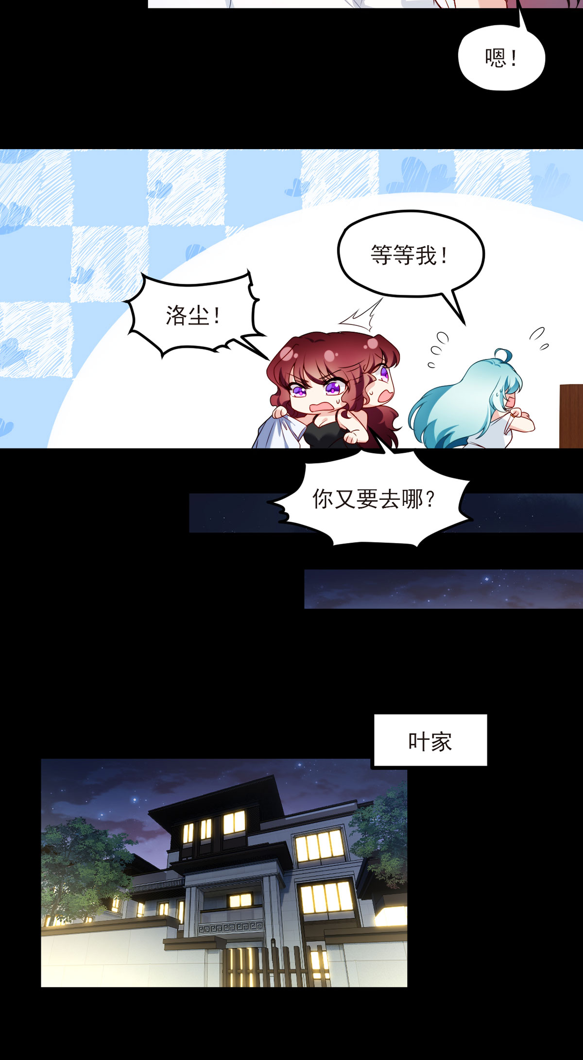 仙尊洛无极38 叶家惹上了大麻烦？