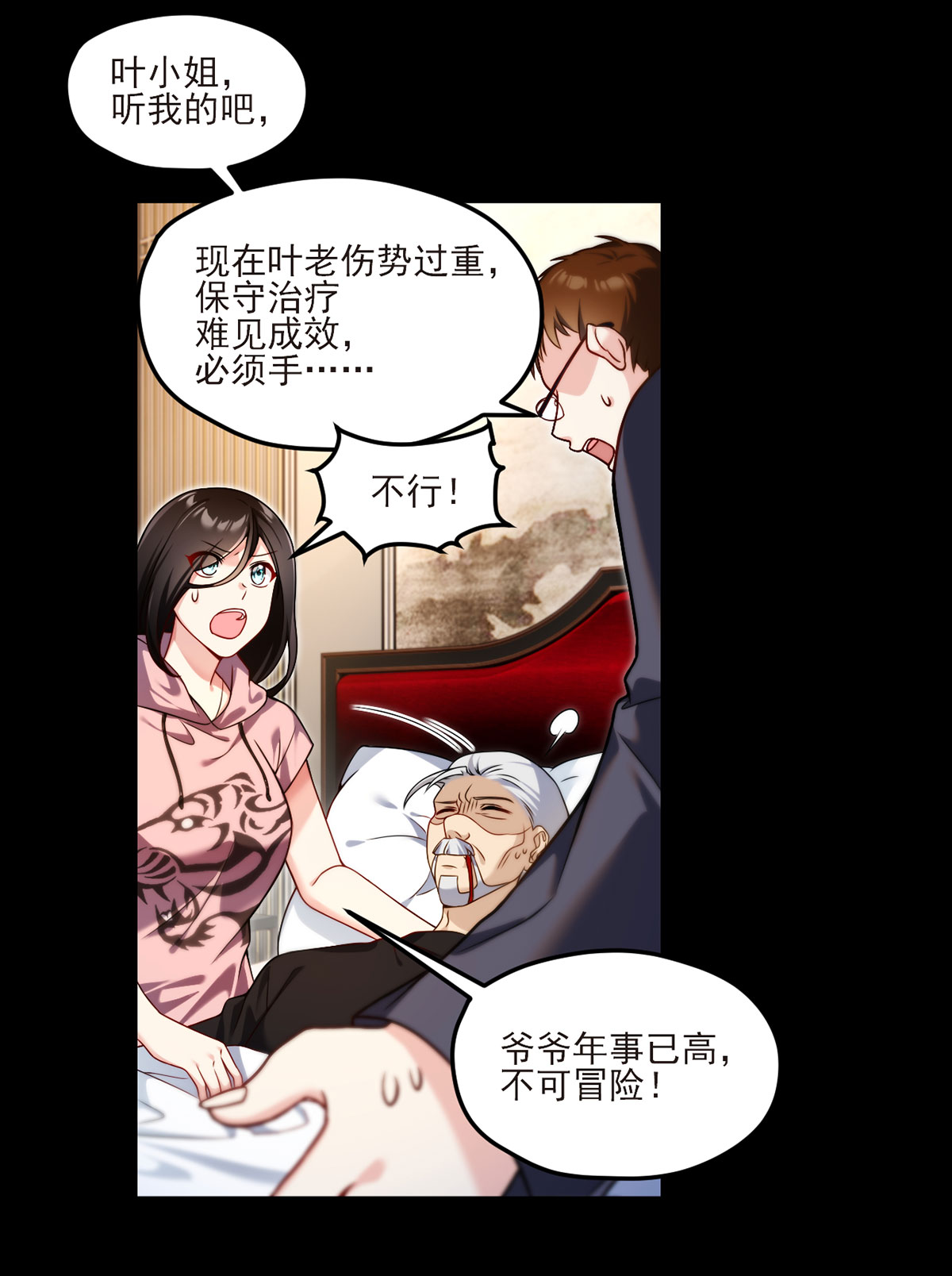 仙尊洛无极38 叶家惹上了大麻烦？