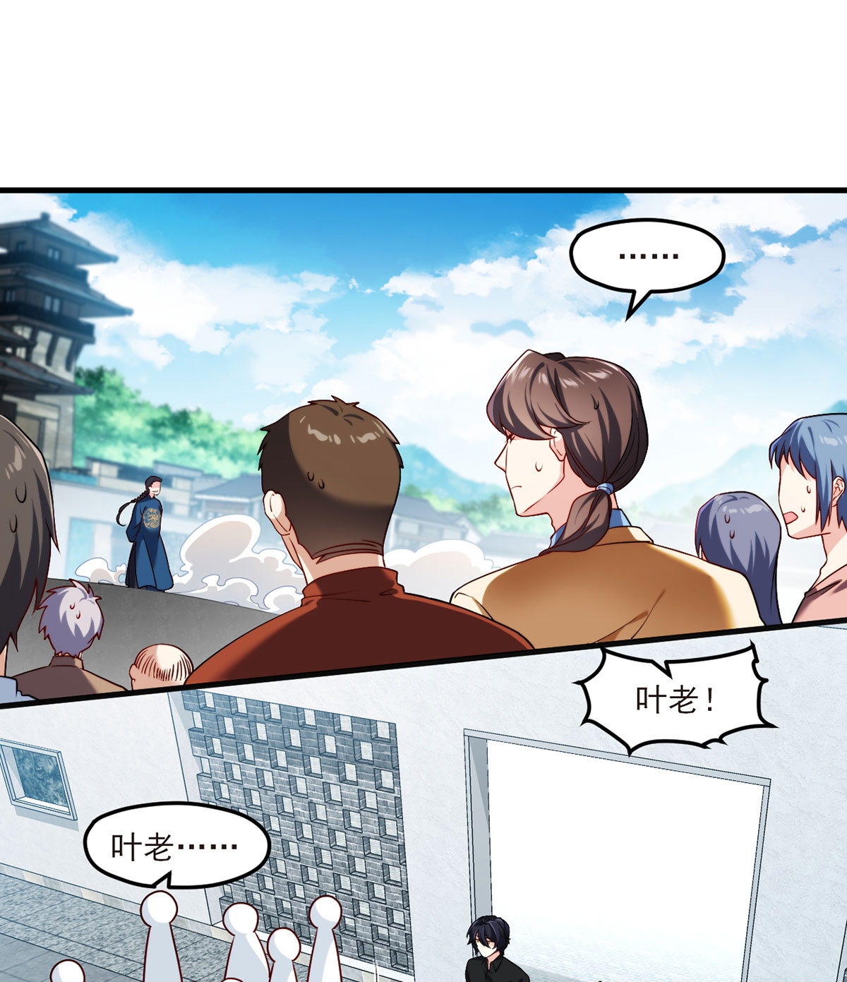 仙尊洛无极39 问我名号，就你也配？