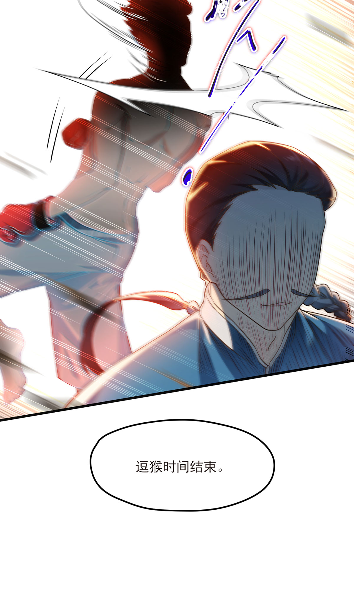 仙尊洛无极39 问我名号，就你也配？