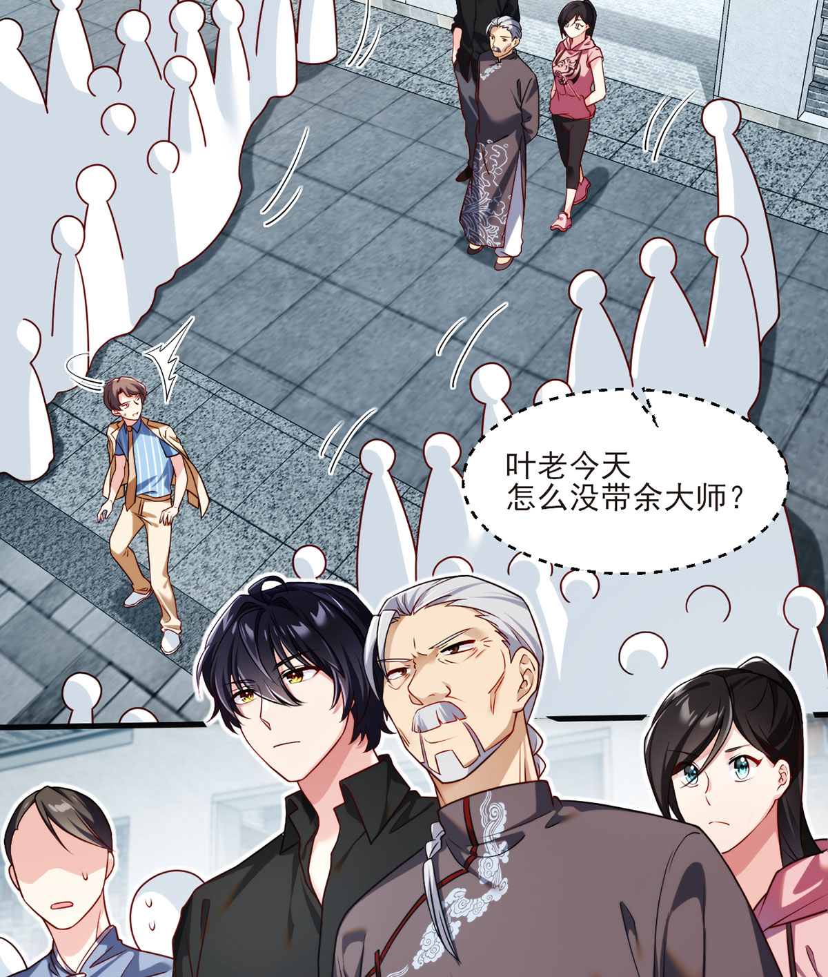 仙尊洛无极39 问我名号，就你也配？
