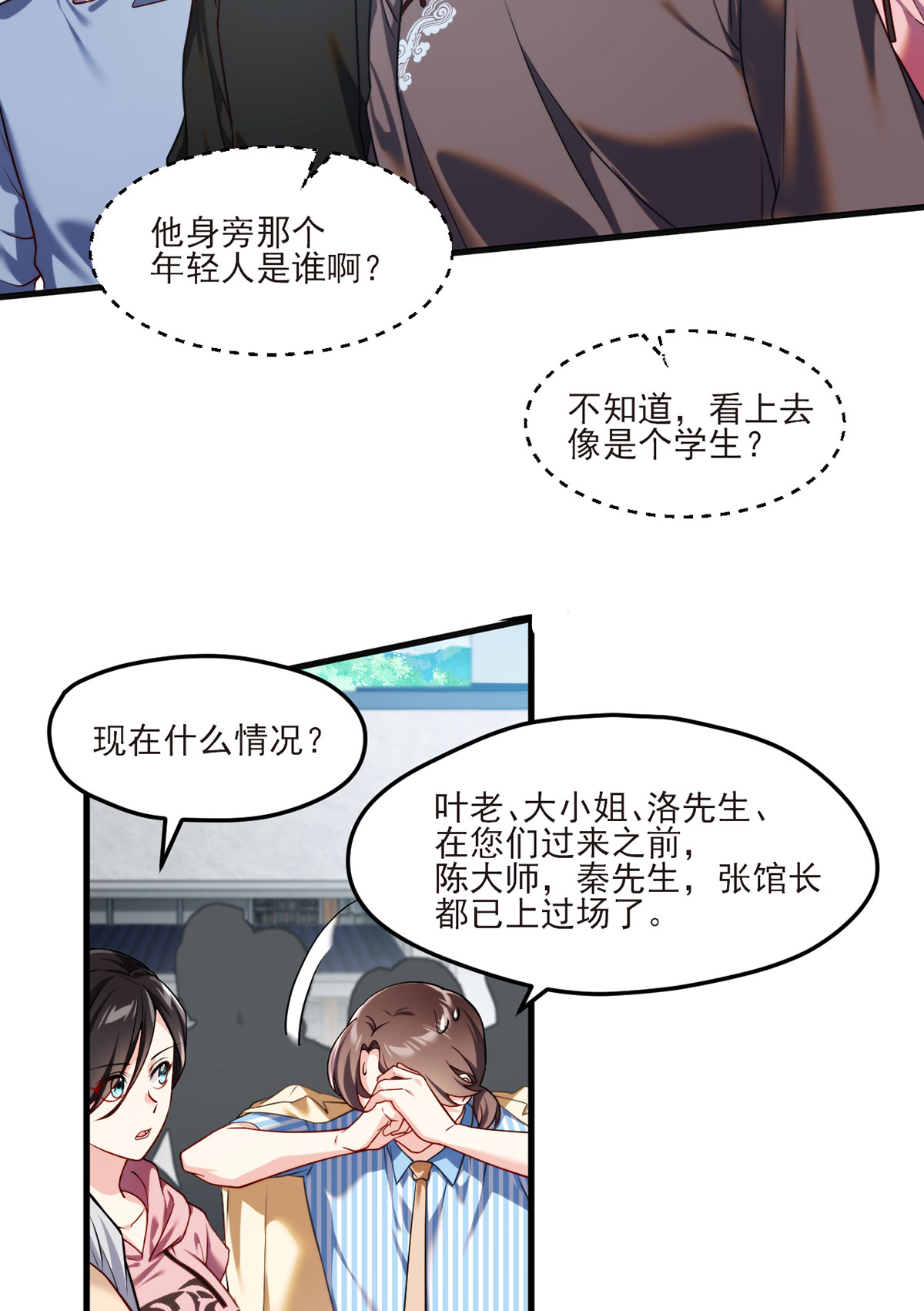 仙尊洛无极39 问我名号，就你也配？