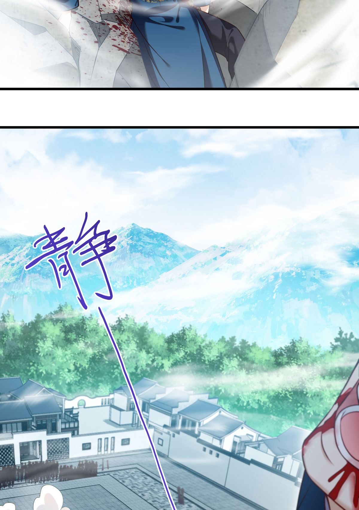 仙尊洛无极39 问我名号，就你也配？
