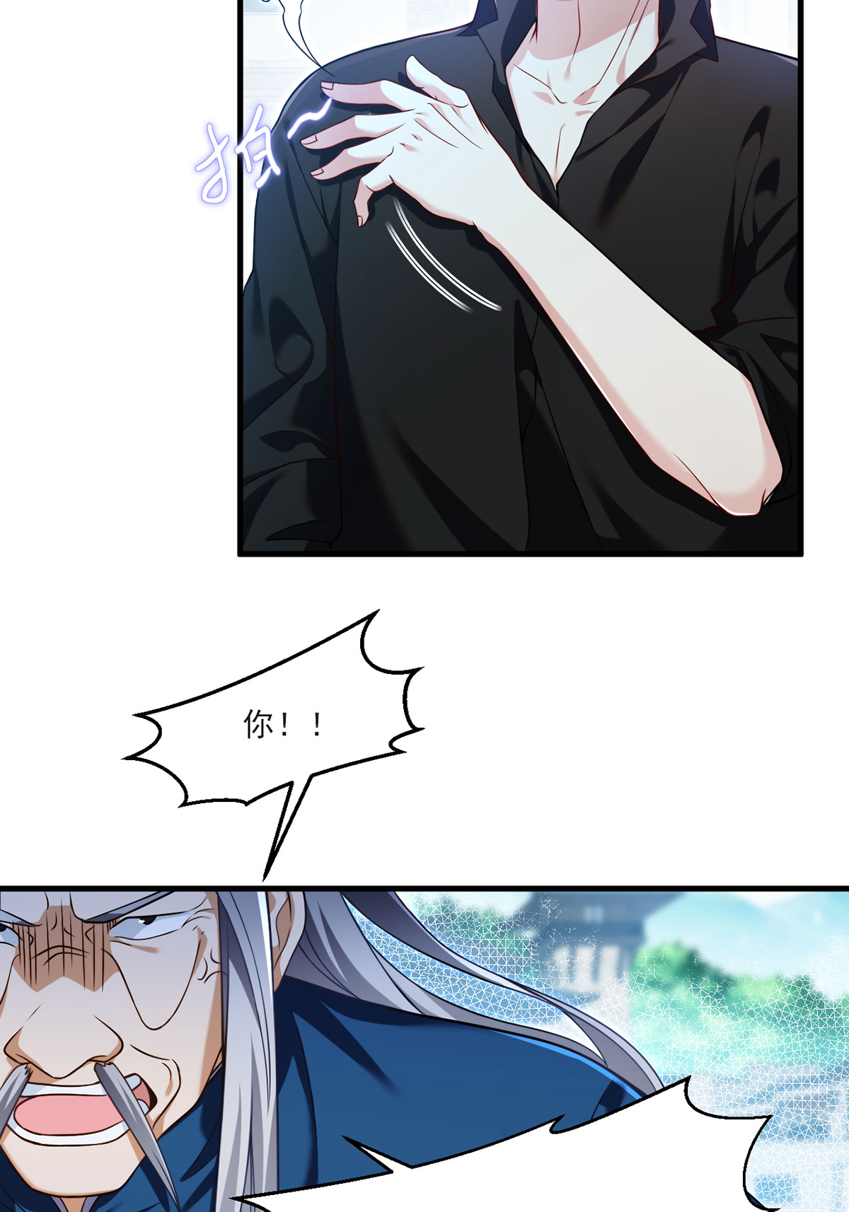 仙尊洛无极41 宗师？一拳打爆
