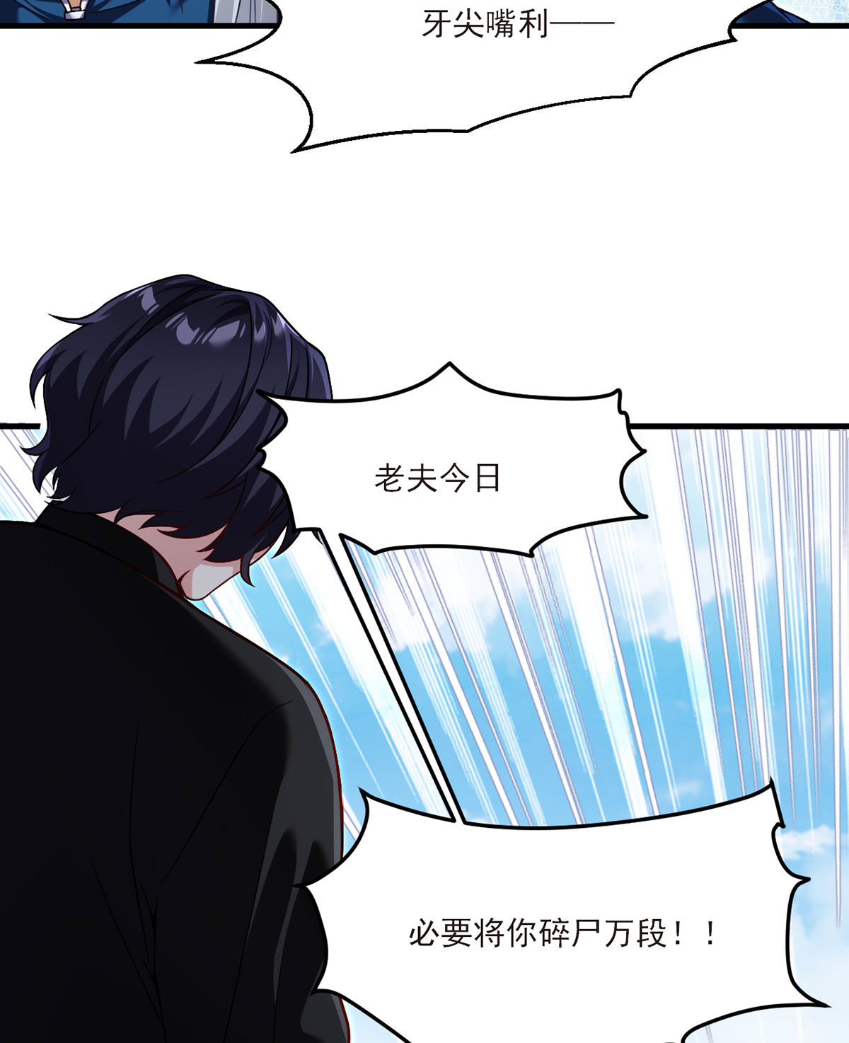 仙尊洛无极41 宗师？一拳打爆
