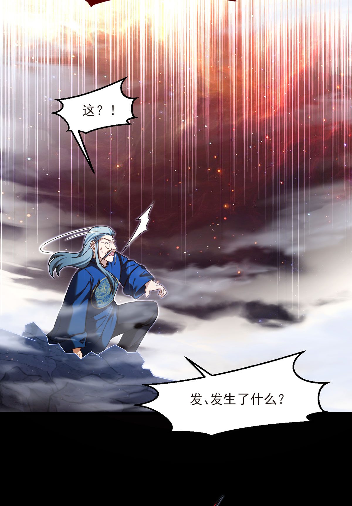 仙尊洛无极41 宗师？一拳打爆