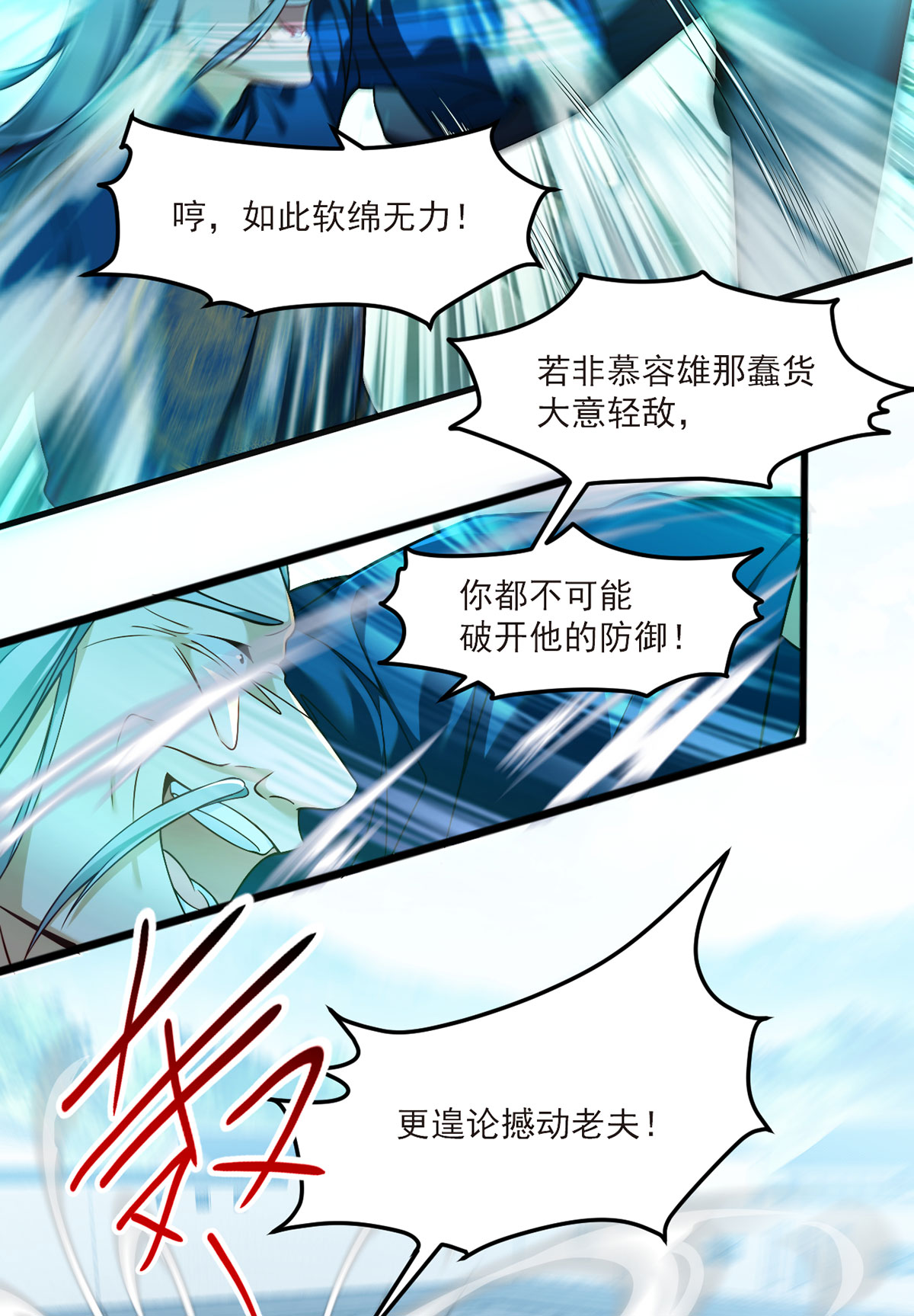 仙尊洛无极41 宗师？一拳打爆