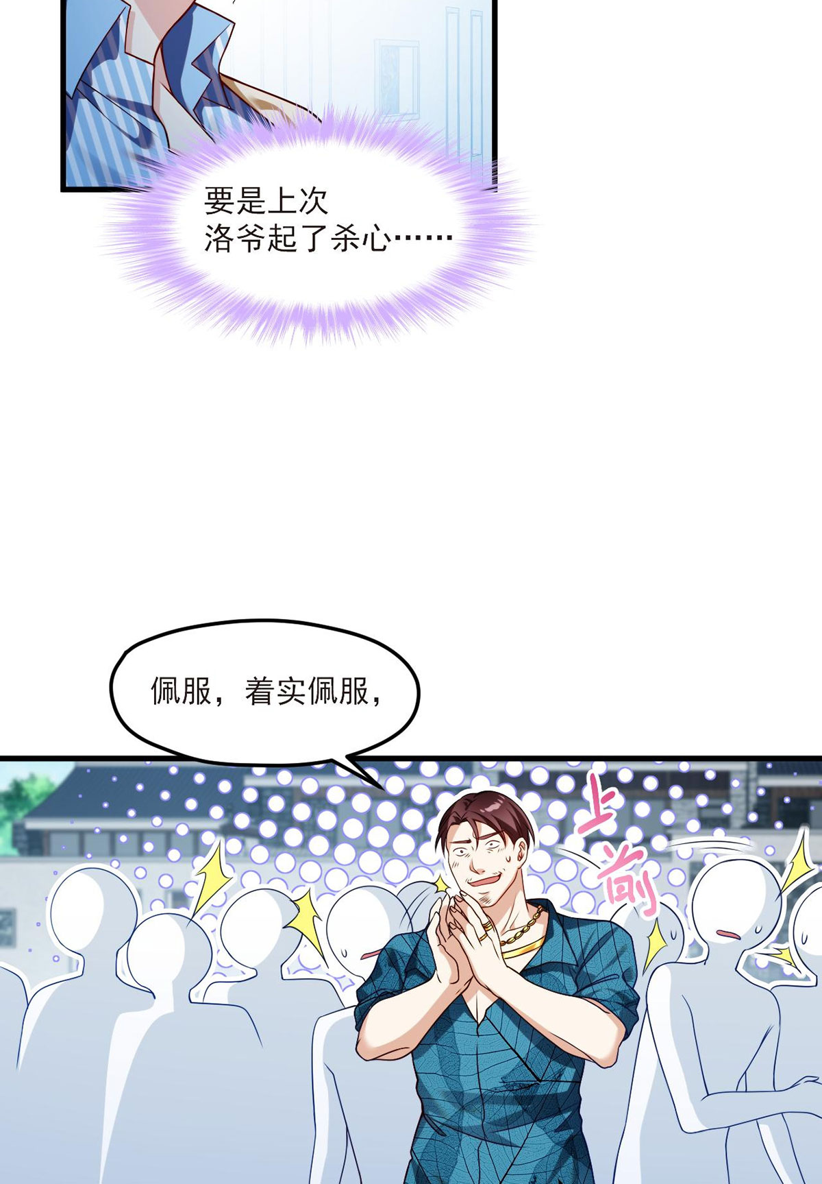 仙尊洛无极41 宗师？一拳打爆
