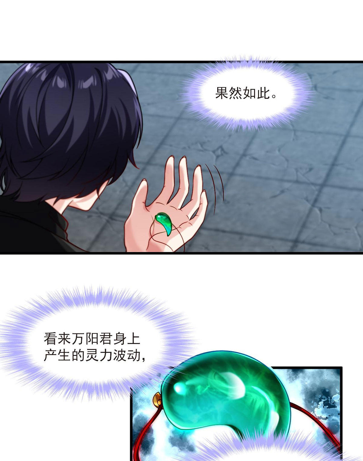 仙尊洛无极41 宗师？一拳打爆