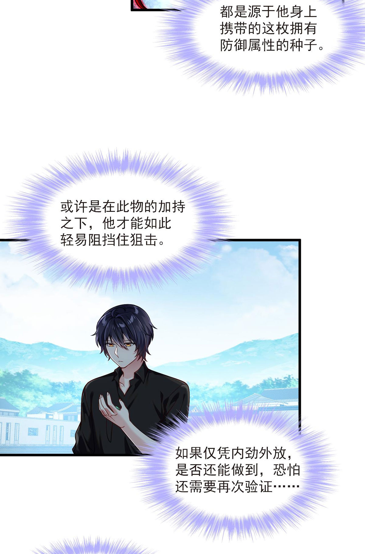 仙尊洛无极41 宗师？一拳打爆