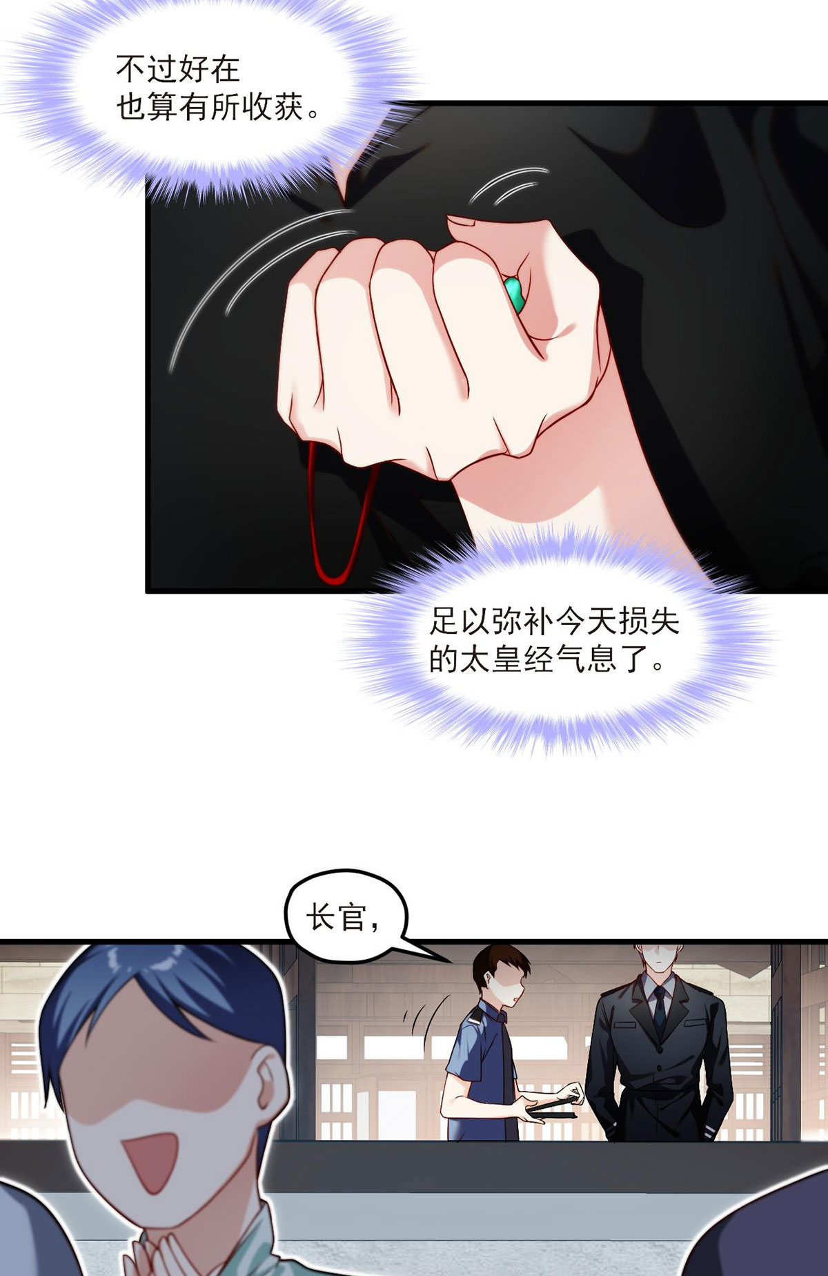 仙尊洛无极41 宗师？一拳打爆