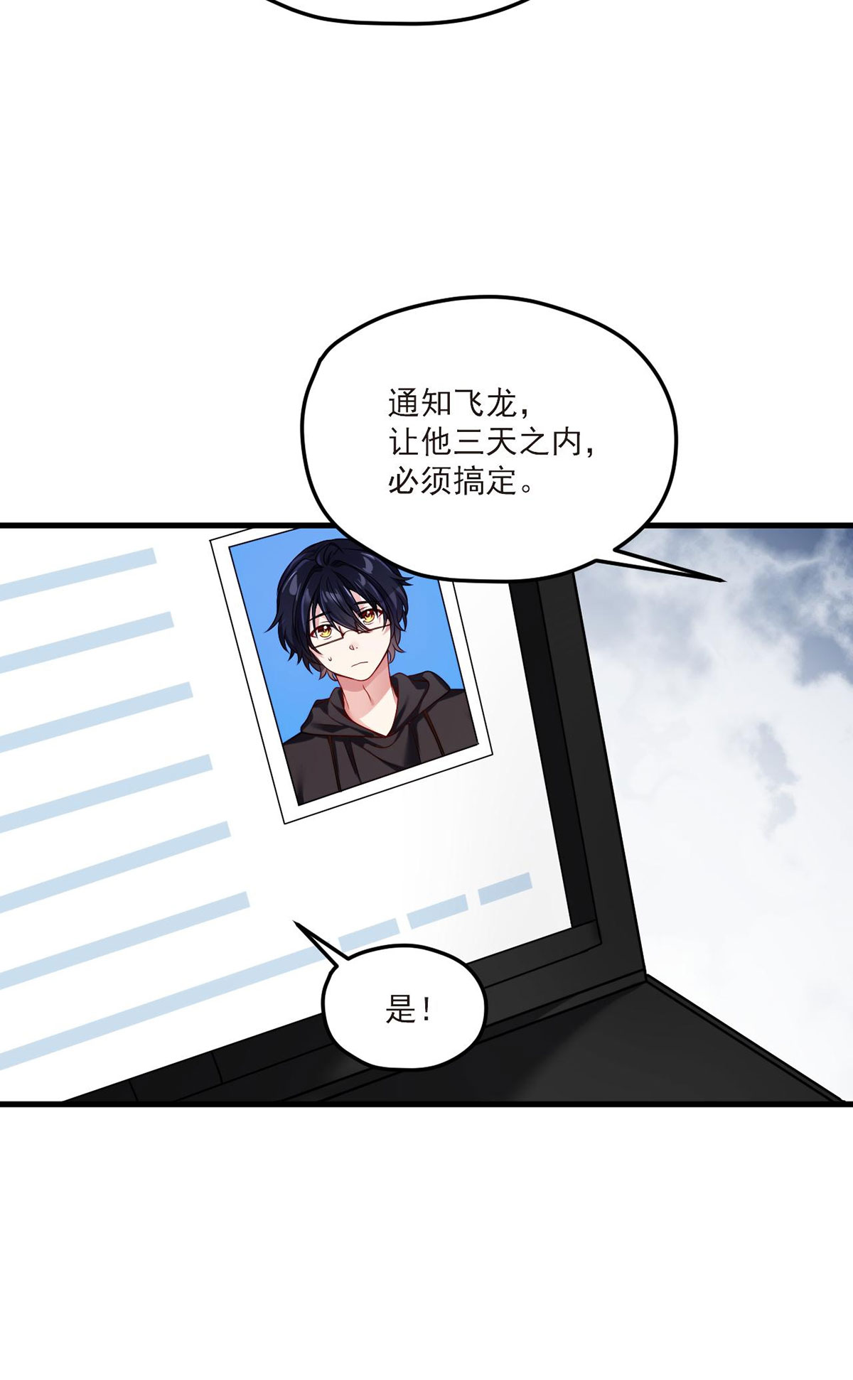 仙尊洛无极41 宗师？一拳打爆