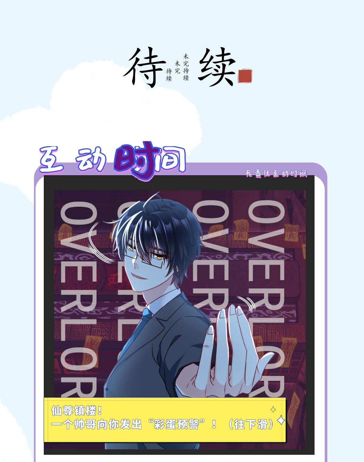 仙尊洛无极41 宗师？一拳打爆
