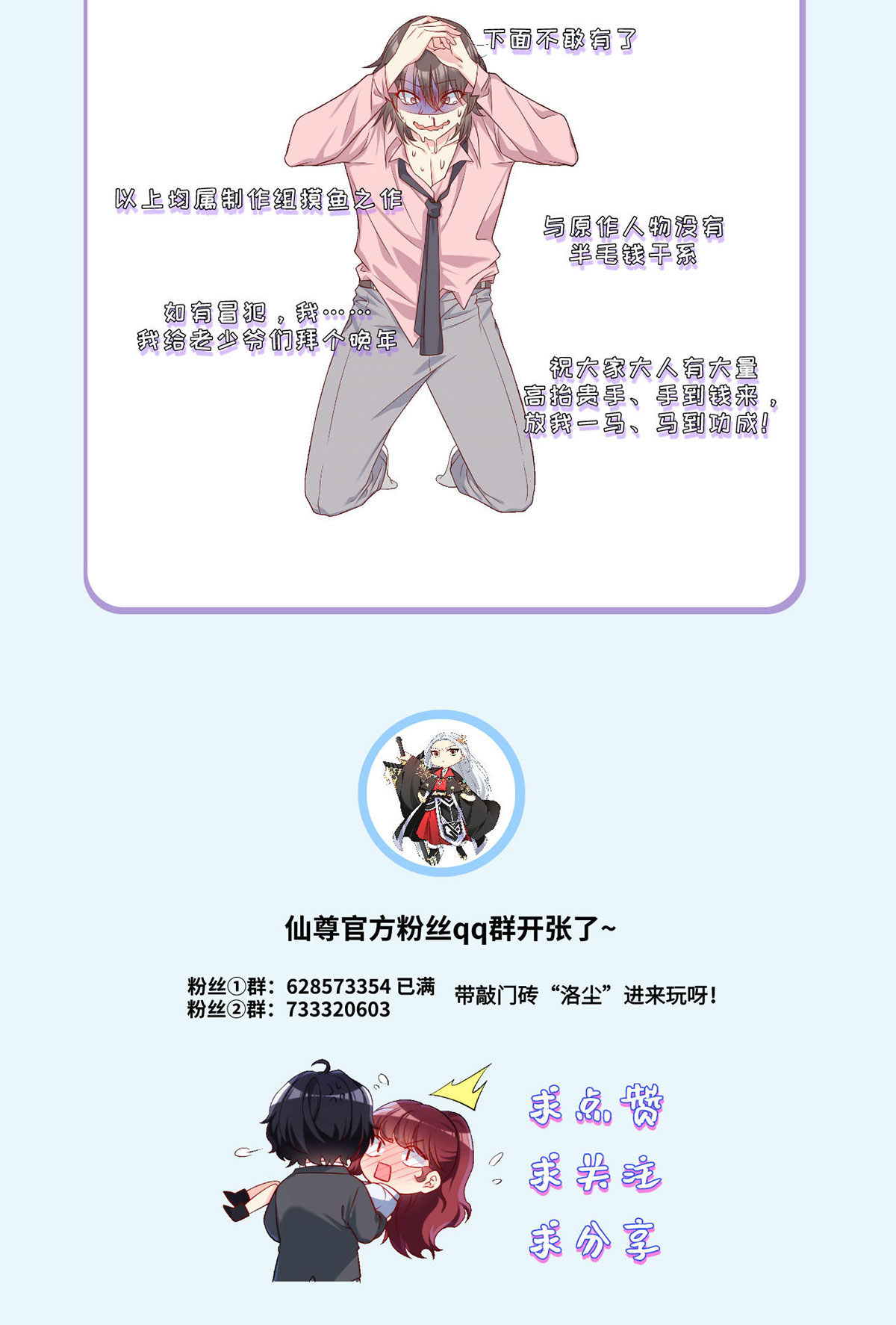 仙尊洛无极41 宗师？一拳打爆