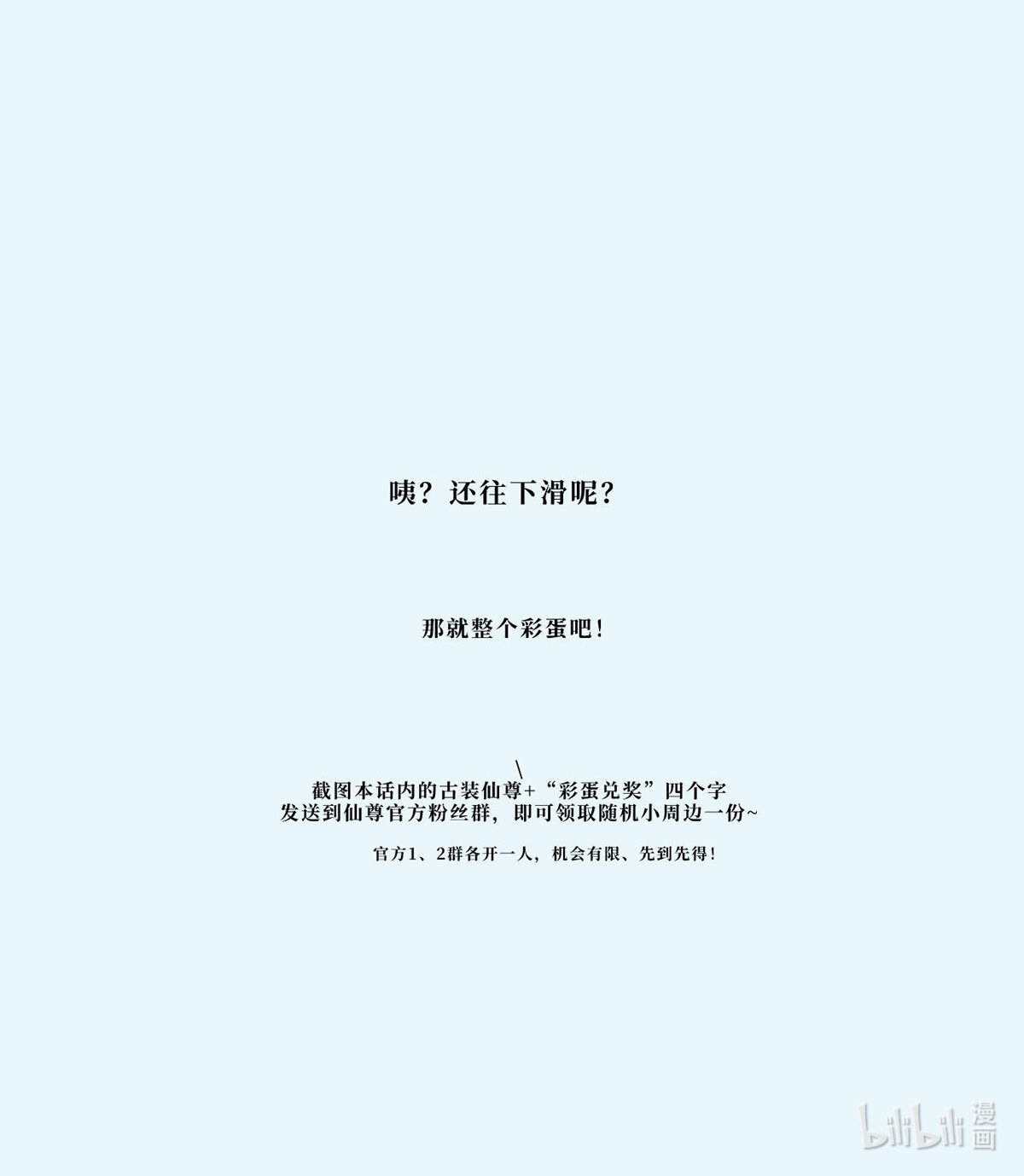 仙尊洛无极41 宗师？一拳打爆