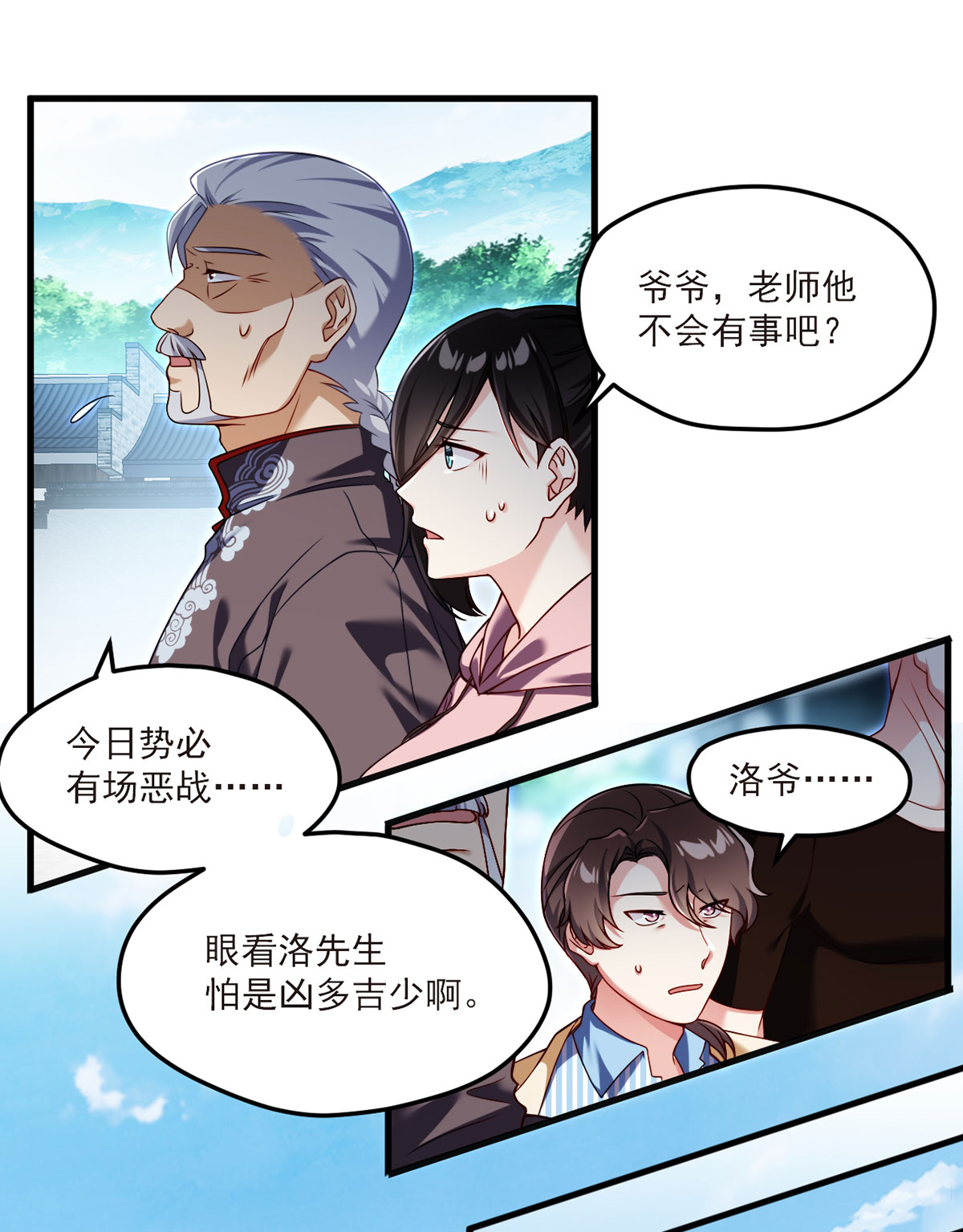 仙尊洛无极41 宗师？一拳打爆