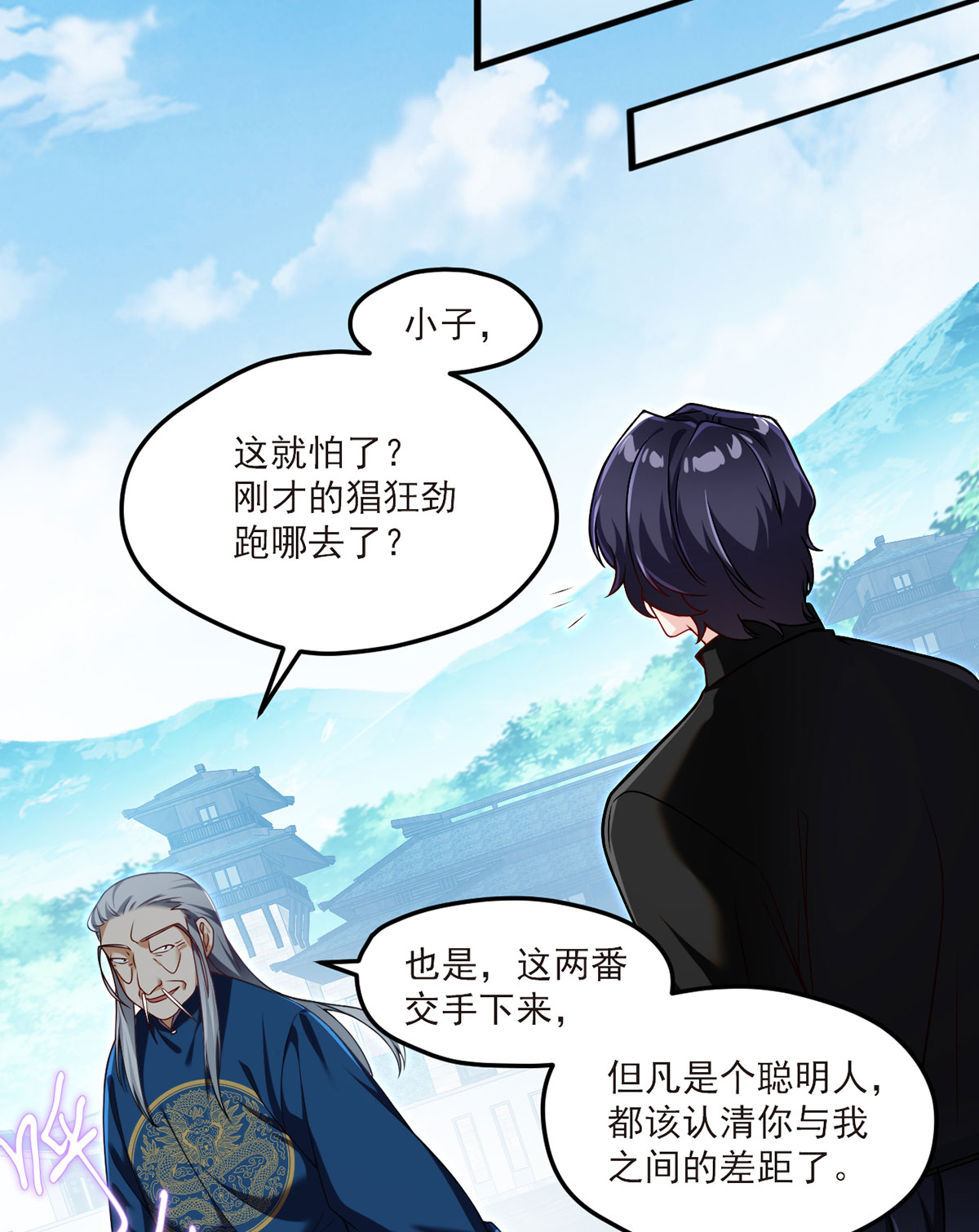 仙尊洛无极41 宗师？一拳打爆