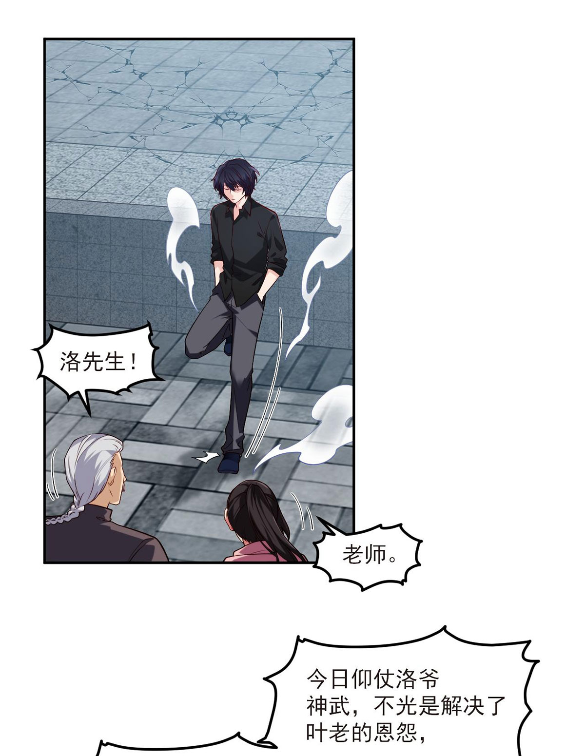 仙尊洛无极42 仙尊一战成名