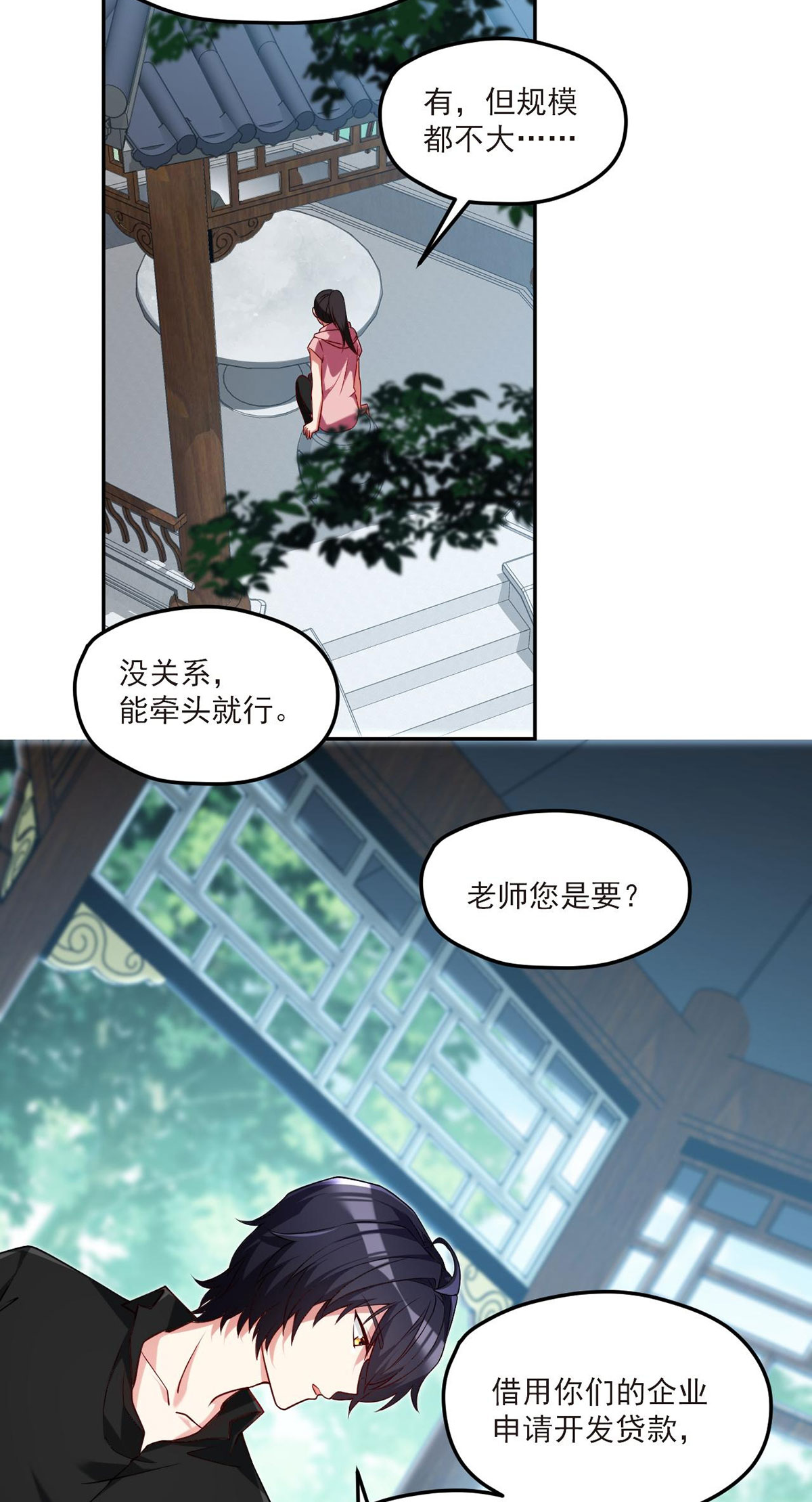 仙尊洛无极42 仙尊一战成名