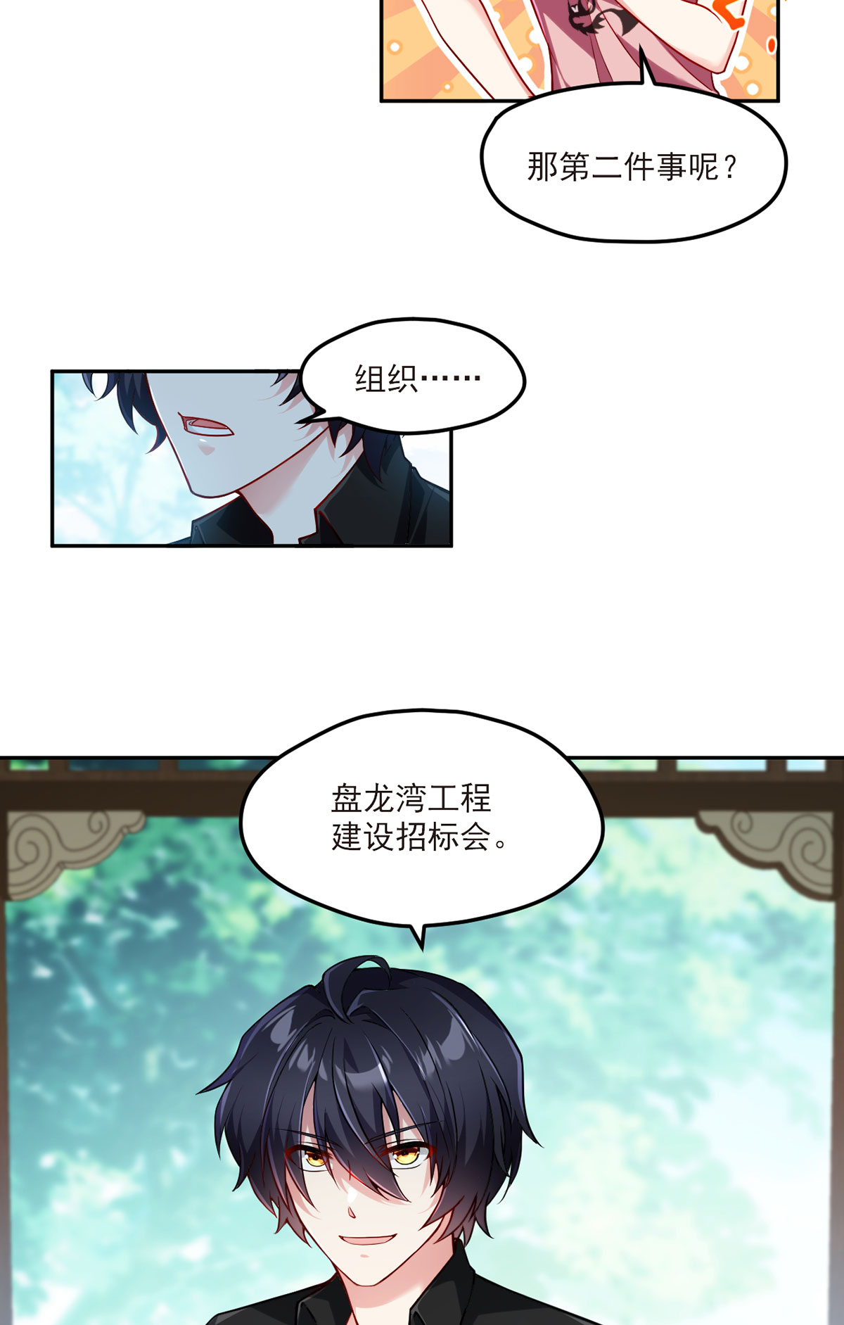 仙尊洛无极42 仙尊一战成名