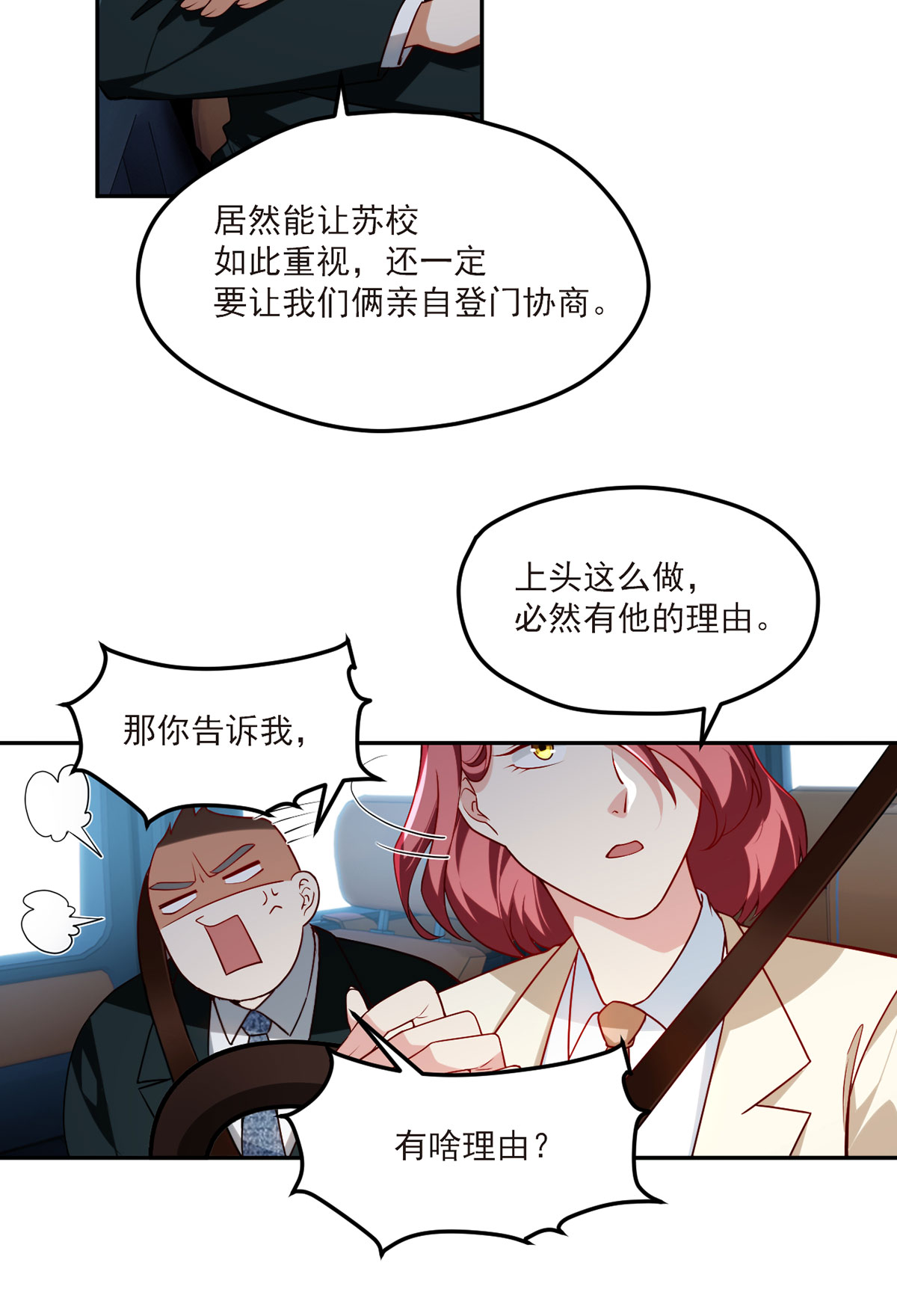 仙尊洛无极42 仙尊一战成名