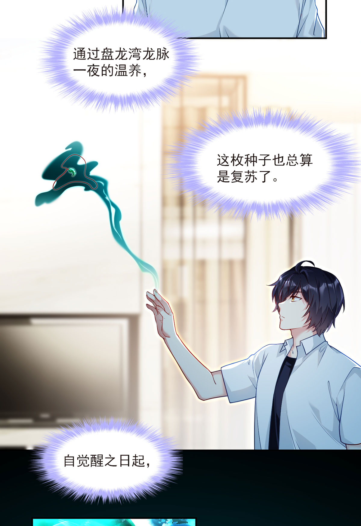 仙尊洛无极42 仙尊一战成名