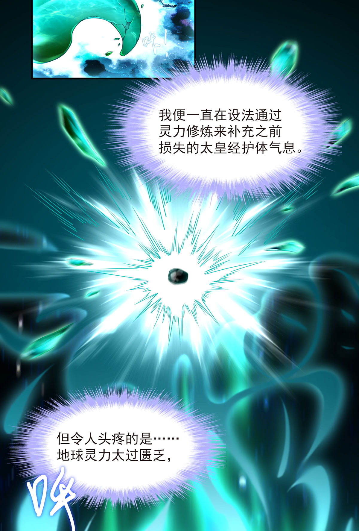 仙尊洛无极42 仙尊一战成名