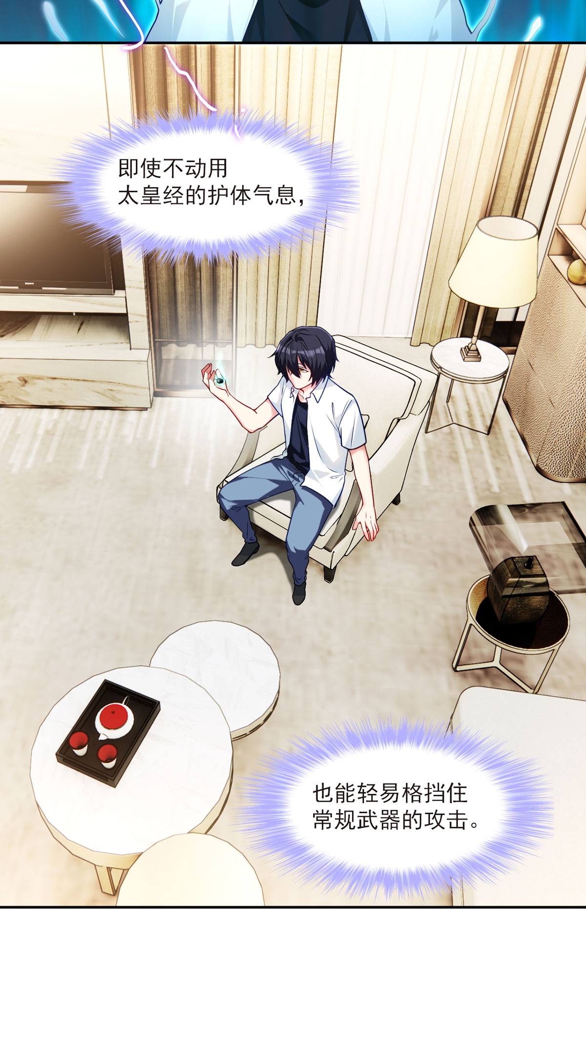 仙尊洛无极42 仙尊一战成名