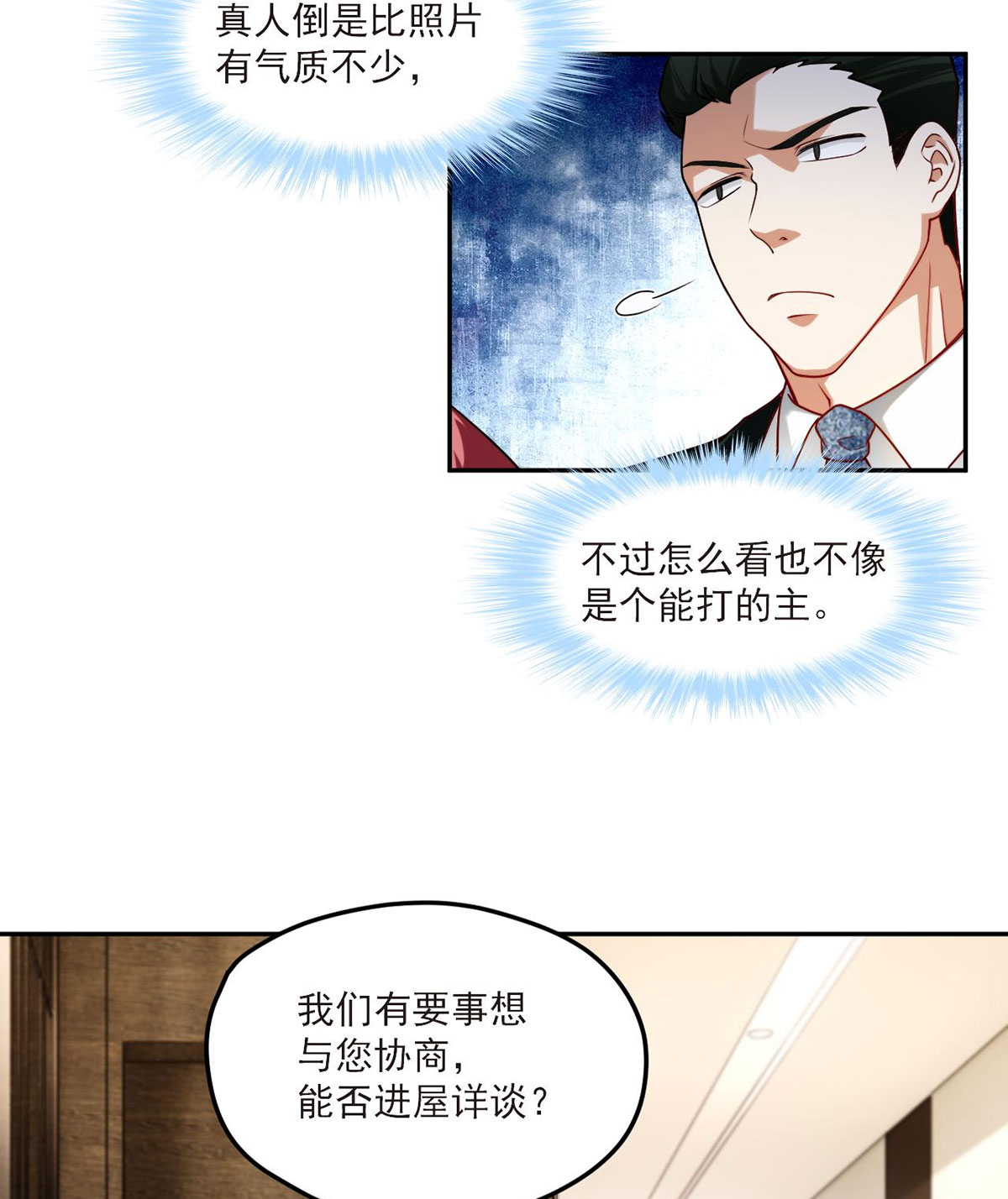 仙尊洛无极42 仙尊一战成名
