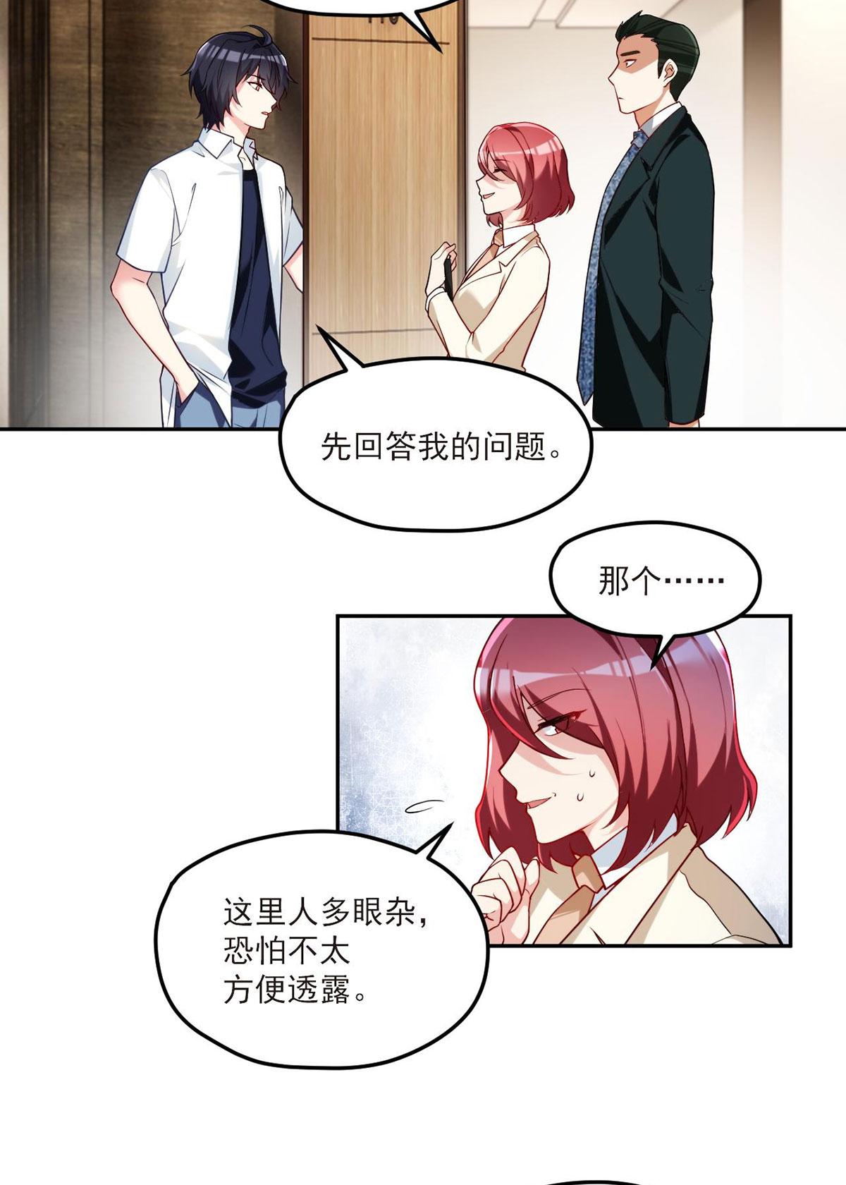 仙尊洛无极42 仙尊一战成名