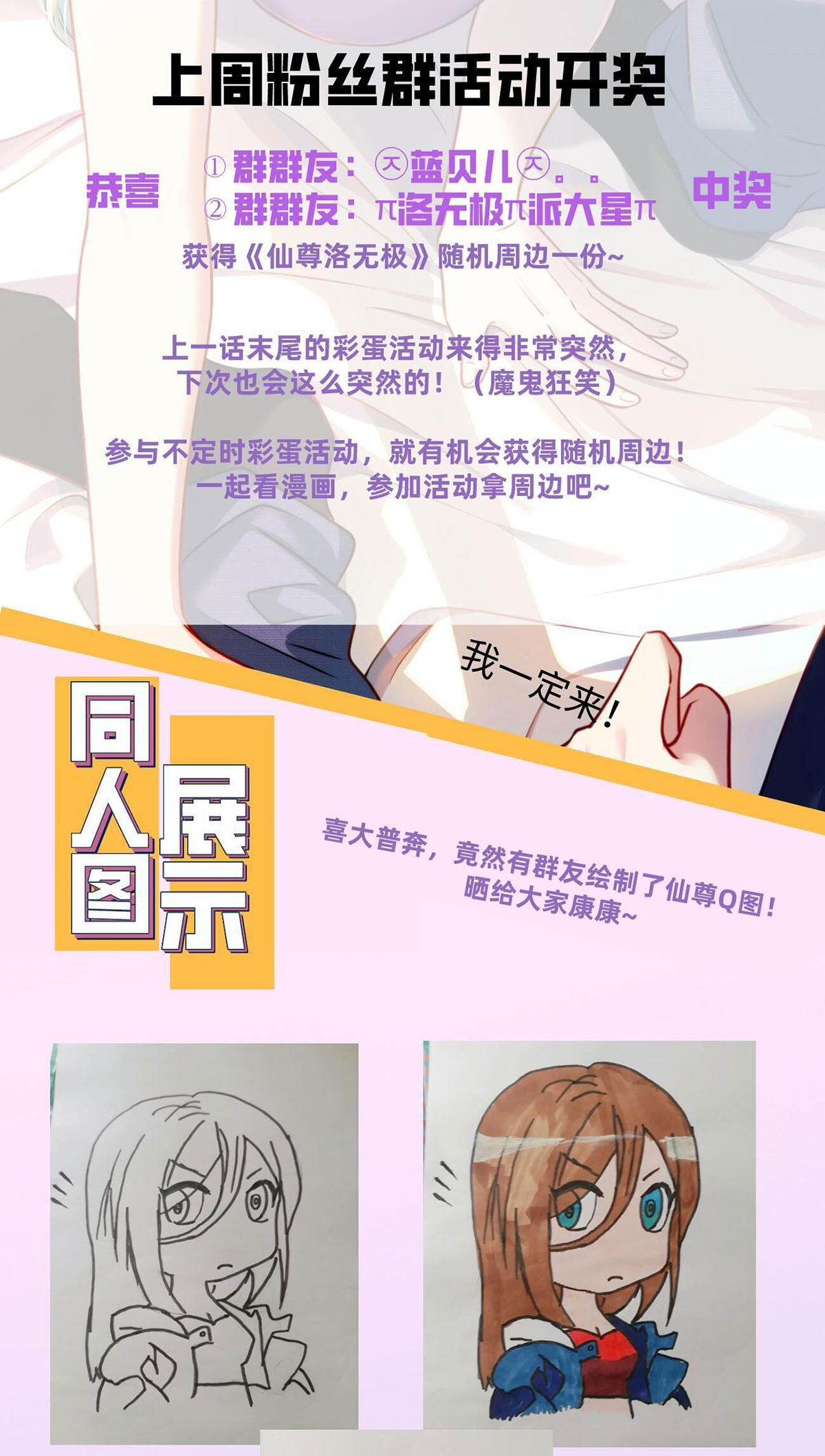 仙尊洛无极42 仙尊一战成名