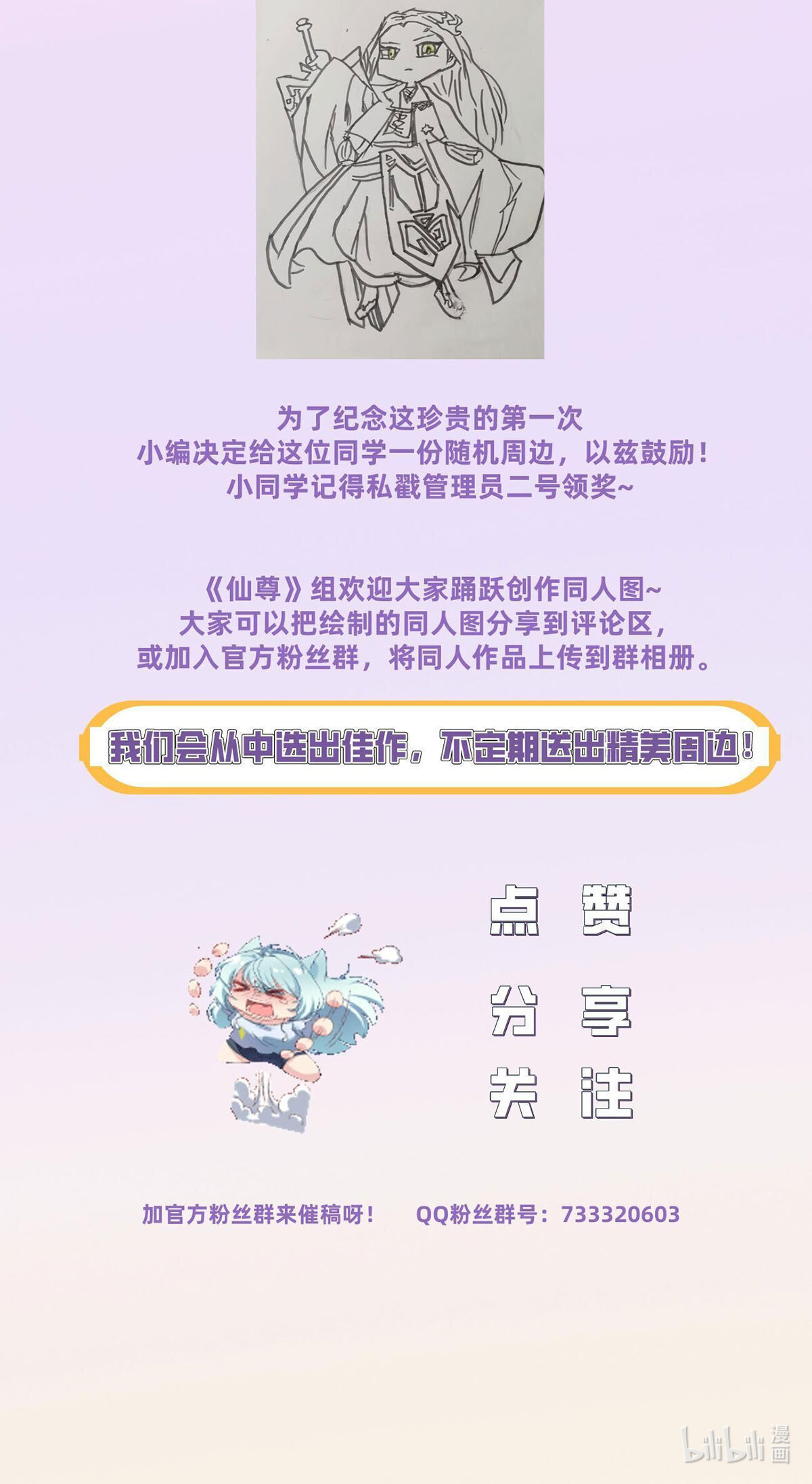 仙尊洛无极42 仙尊一战成名