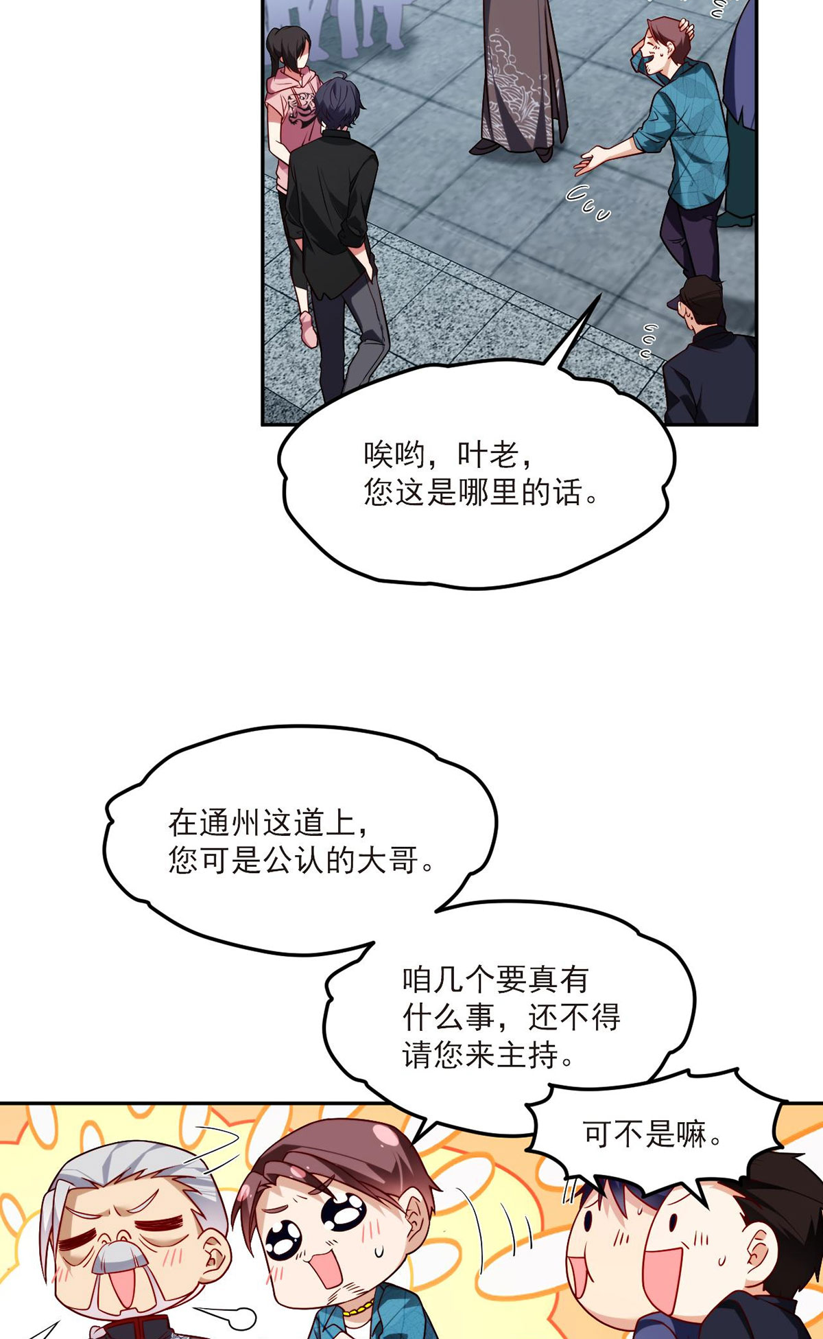仙尊洛无极42 仙尊一战成名
