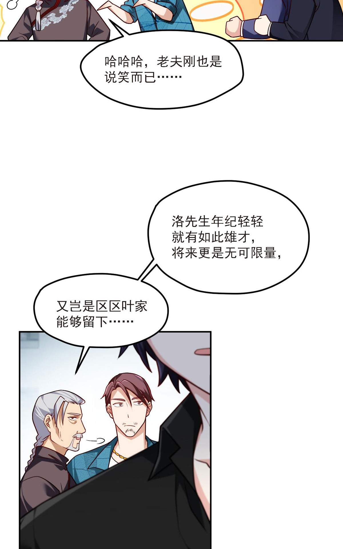 仙尊洛无极42 仙尊一战成名