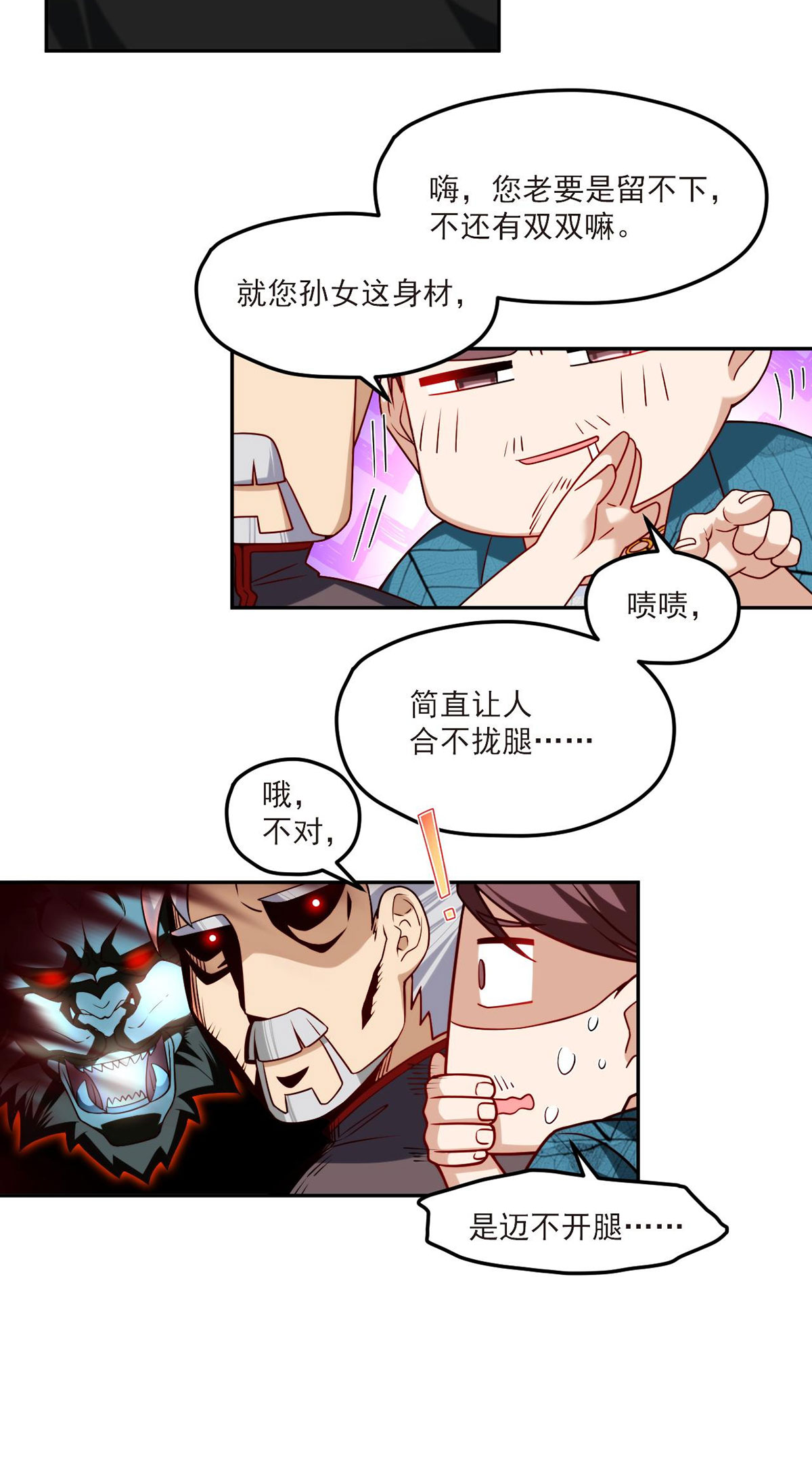 仙尊洛无极42 仙尊一战成名