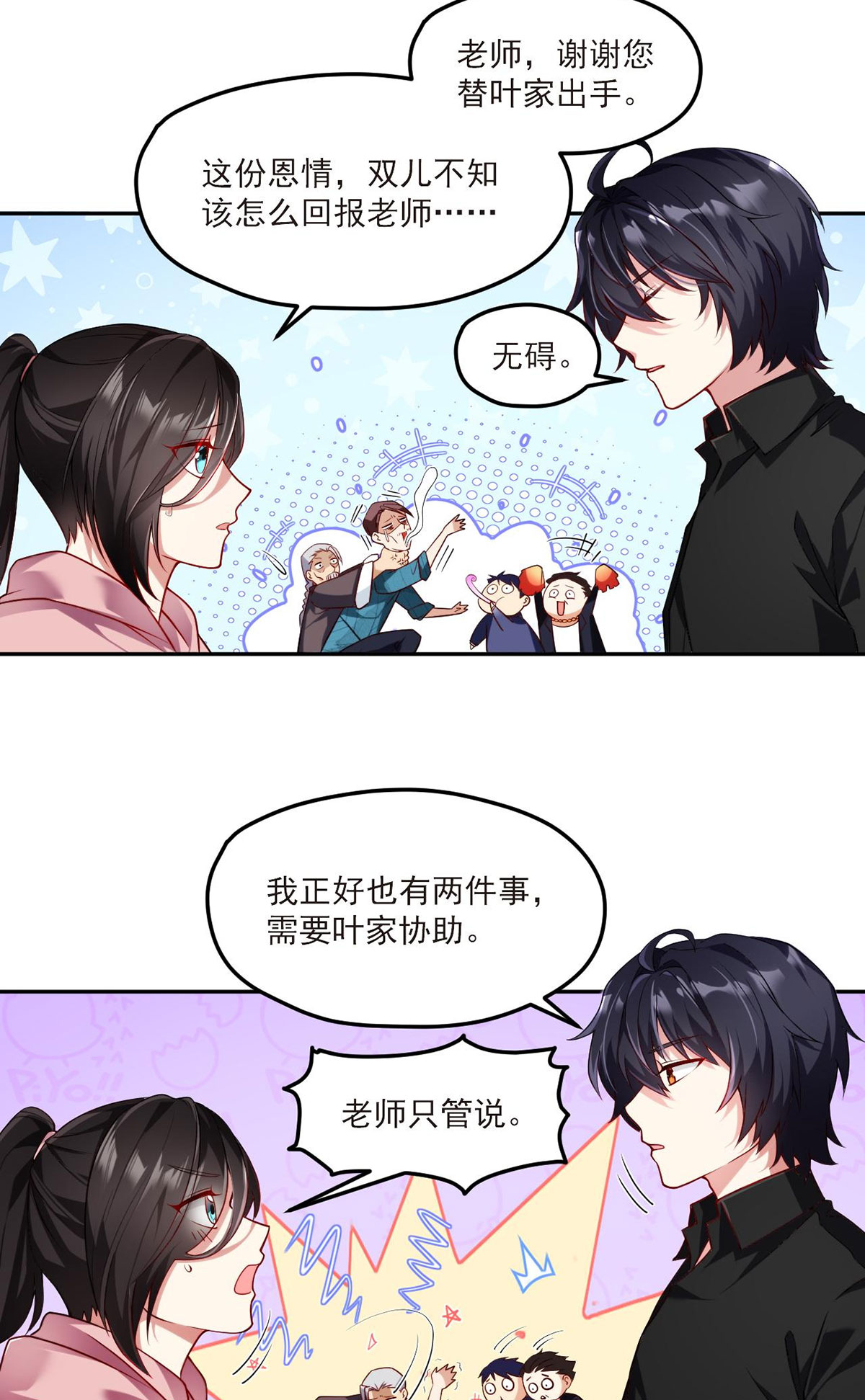 仙尊洛无极42 仙尊一战成名