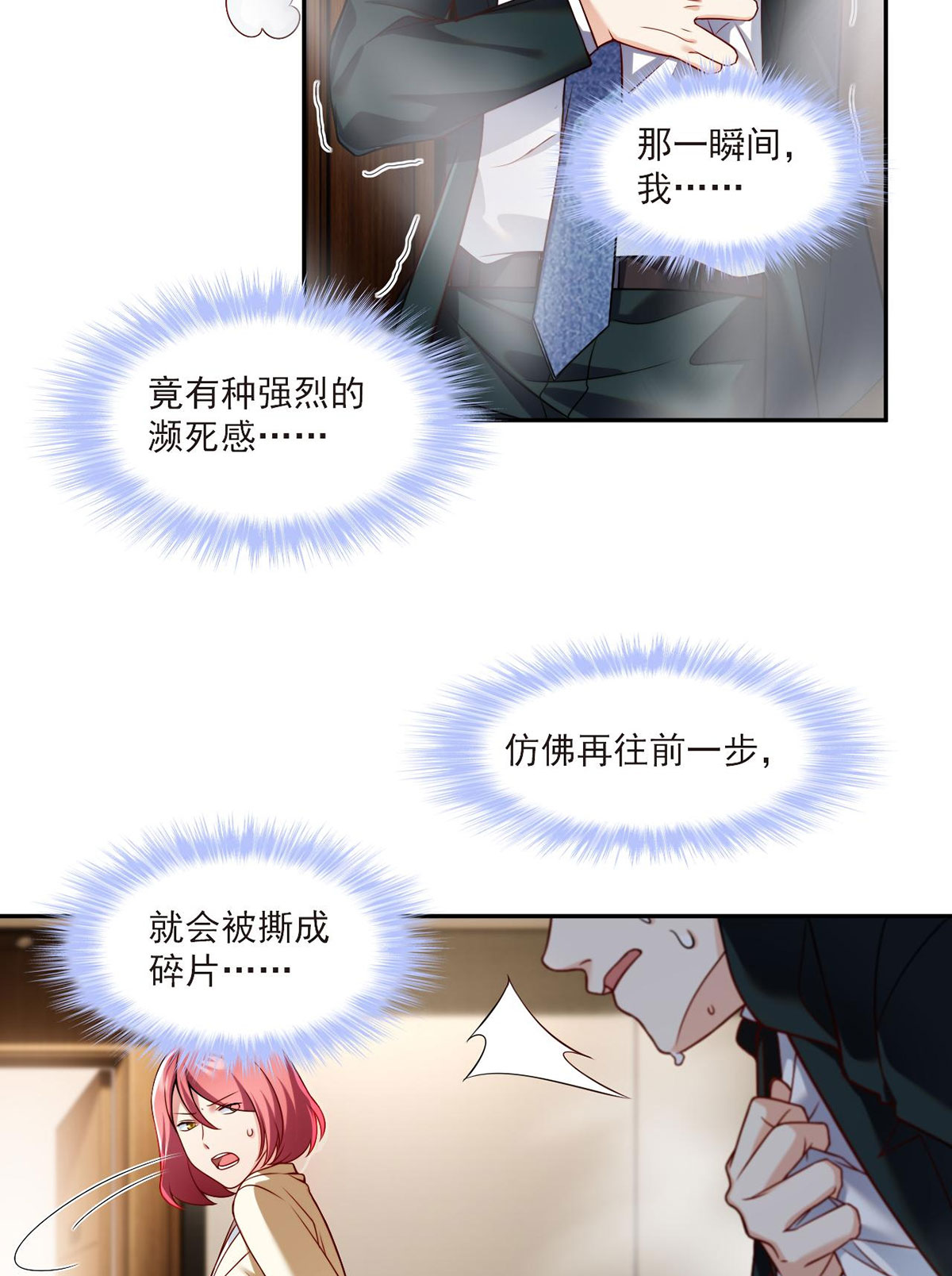 仙尊洛无极43 军方求援助，目标竟是小妹妹？