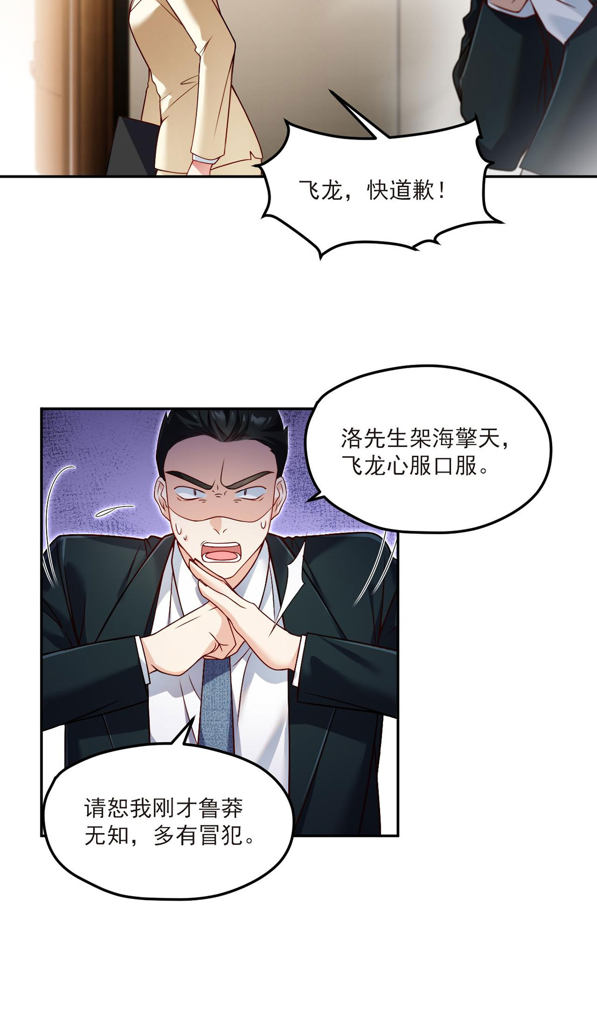 仙尊洛无极43 军方求援助，目标竟是小妹妹？