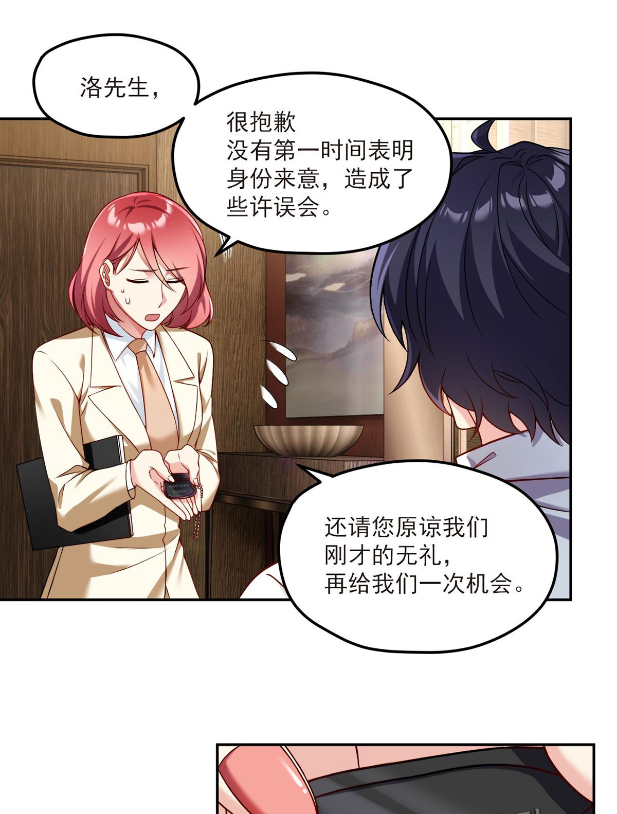 仙尊洛无极43 军方求援助，目标竟是小妹妹？