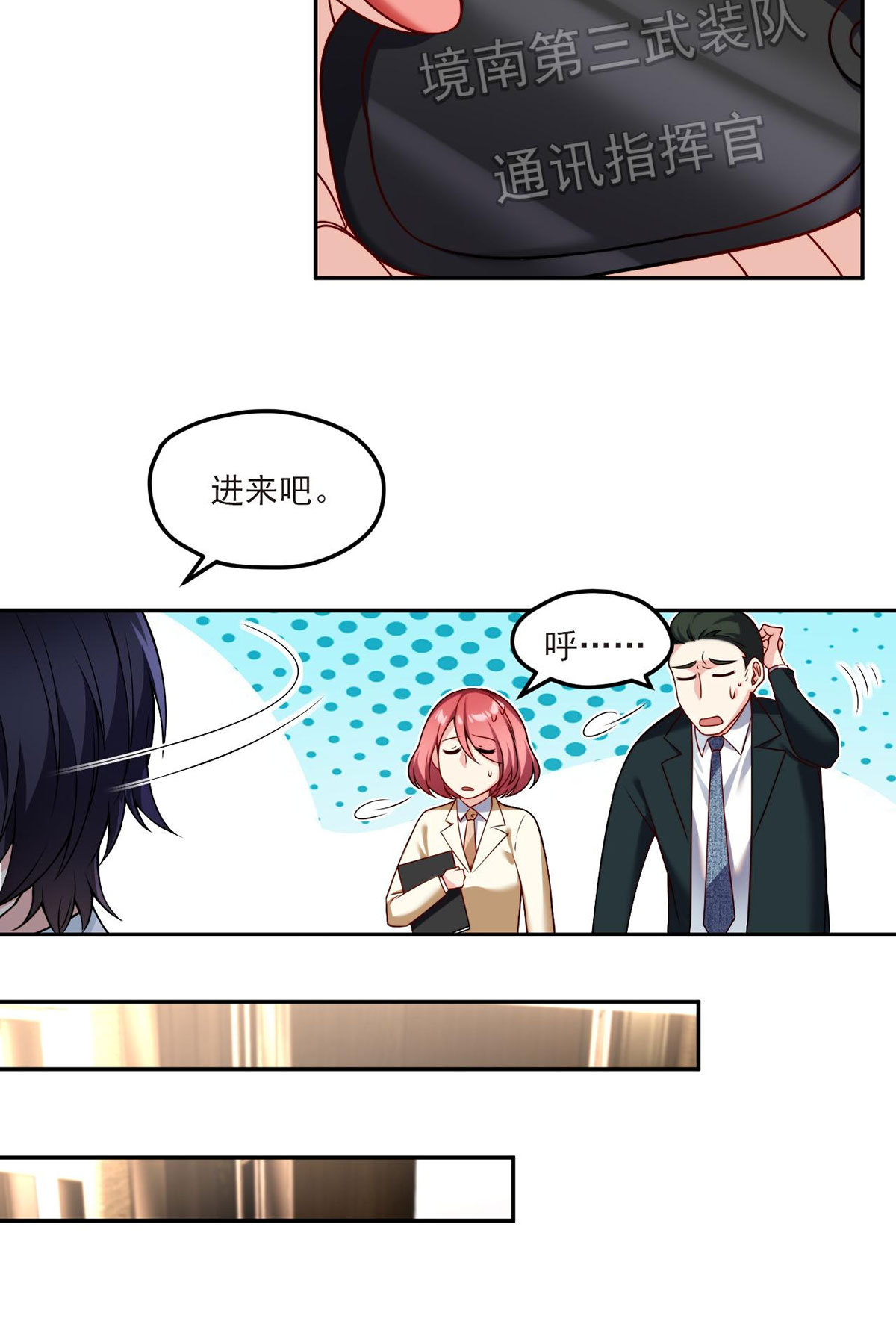 仙尊洛无极43 军方求援助，目标竟是小妹妹？