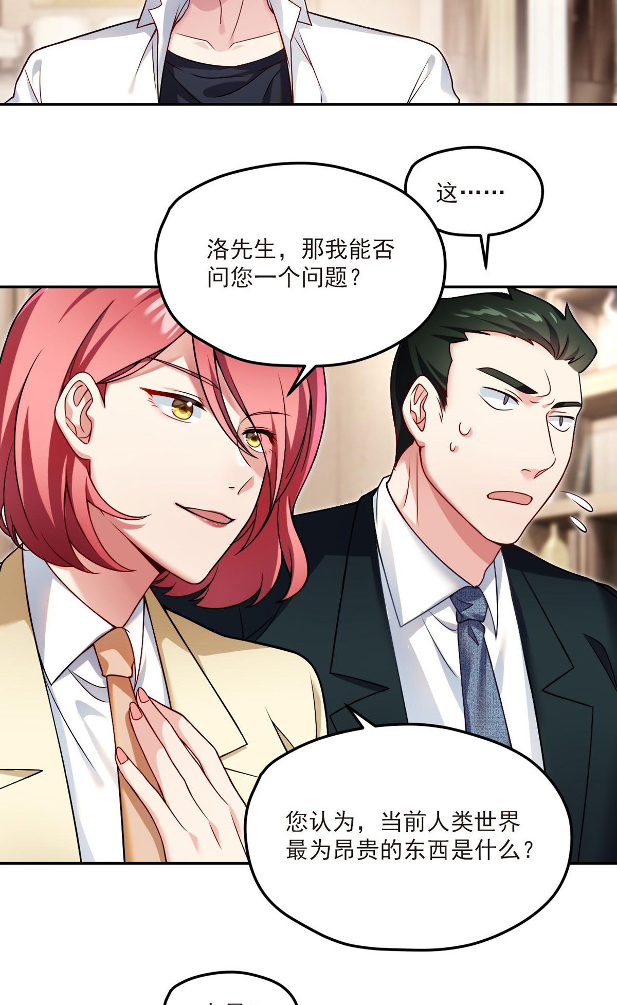 仙尊洛无极43 军方求援助，目标竟是小妹妹？