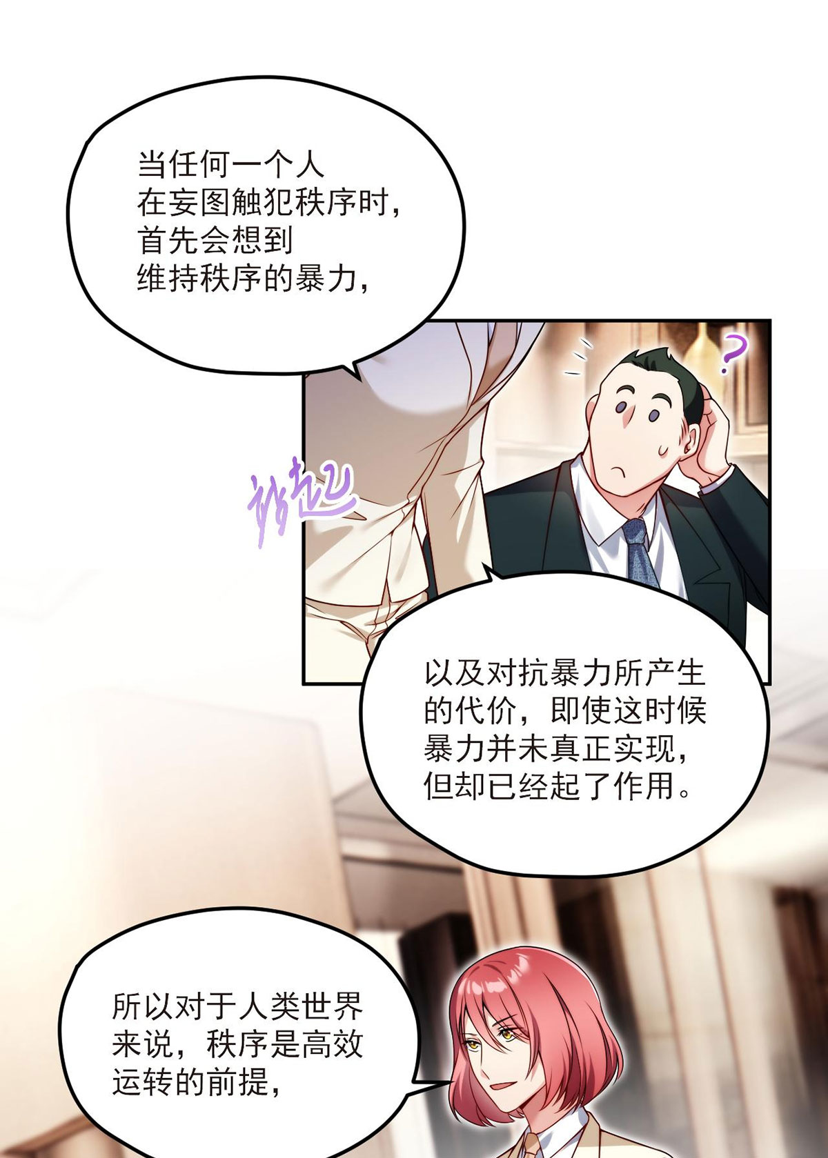 仙尊洛无极43 军方求援助，目标竟是小妹妹？
