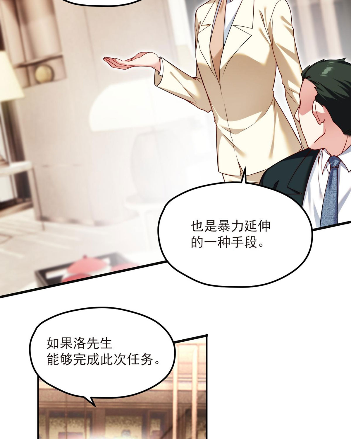 仙尊洛无极43 军方求援助，目标竟是小妹妹？