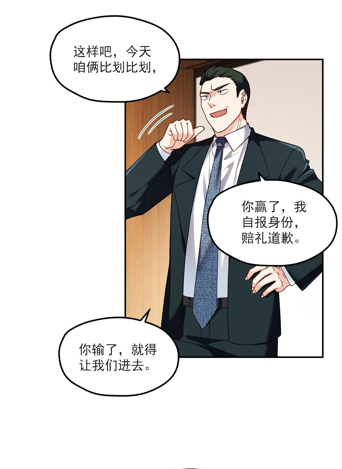 仙尊洛无极43 军方求援助，目标竟是小妹妹？