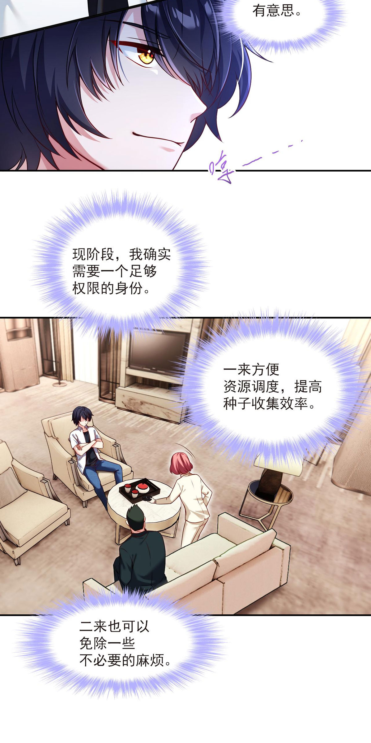 仙尊洛无极43 军方求援助，目标竟是小妹妹？