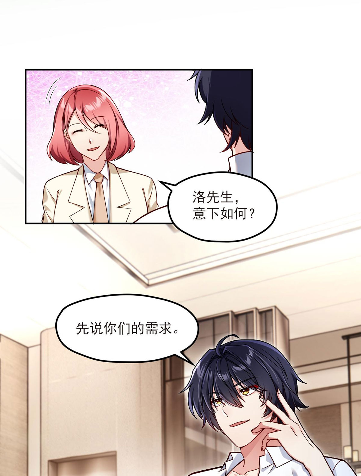仙尊洛无极43 军方求援助，目标竟是小妹妹？