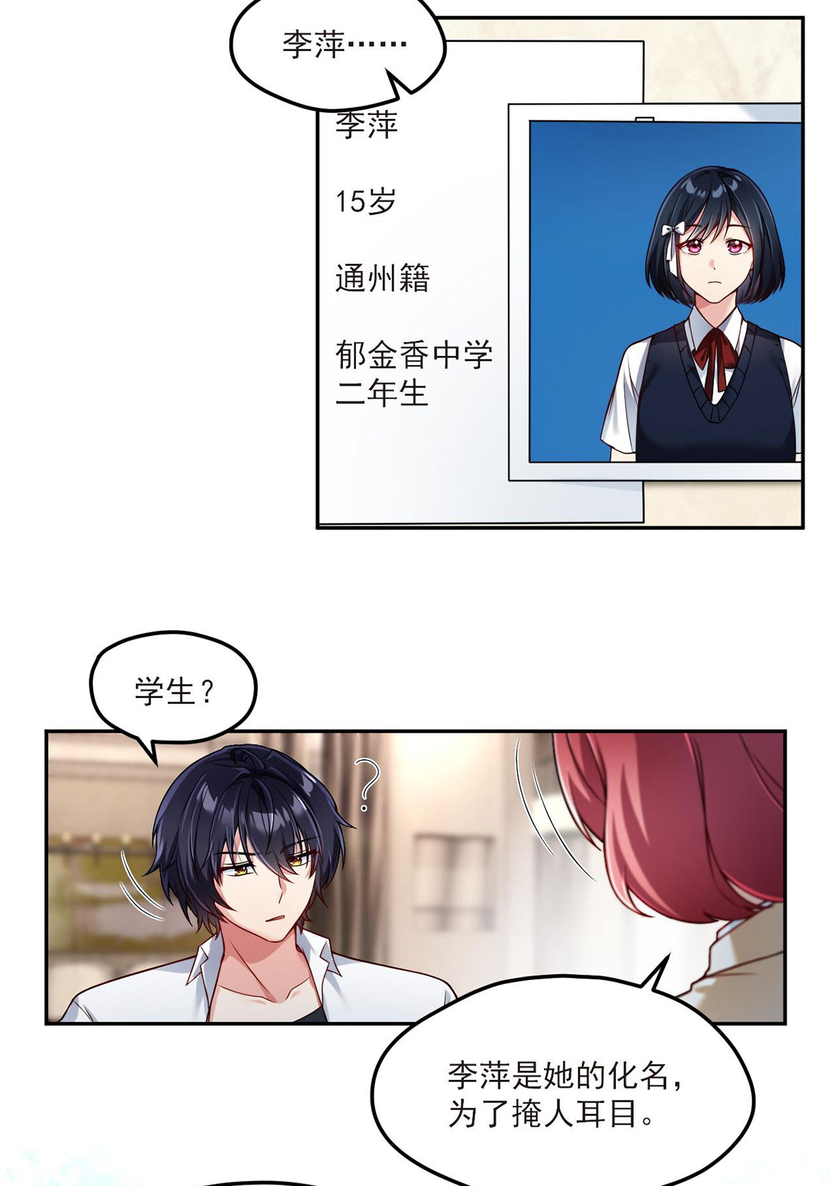 仙尊洛无极43 军方求援助，目标竟是小妹妹？