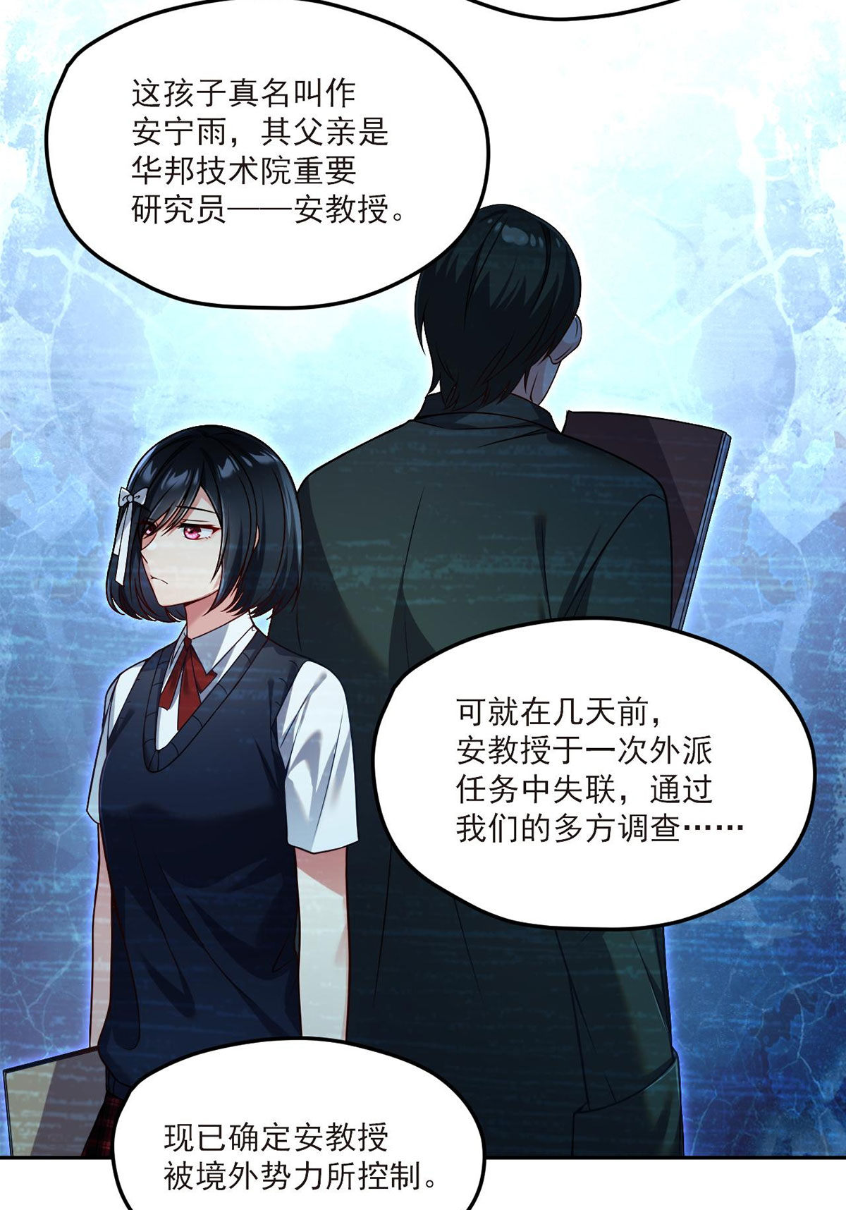 仙尊洛无极43 军方求援助，目标竟是小妹妹？