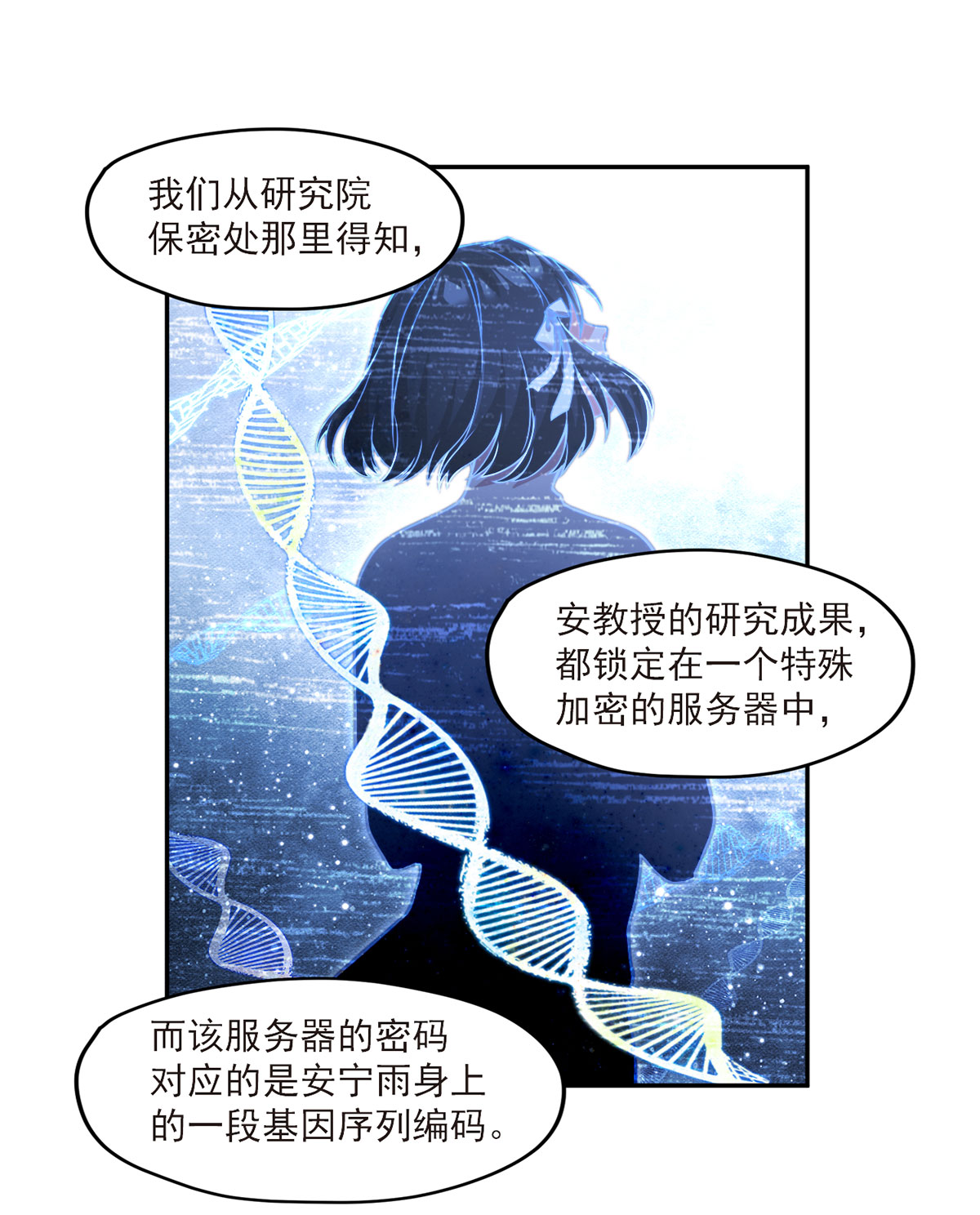 仙尊洛无极43 军方求援助，目标竟是小妹妹？