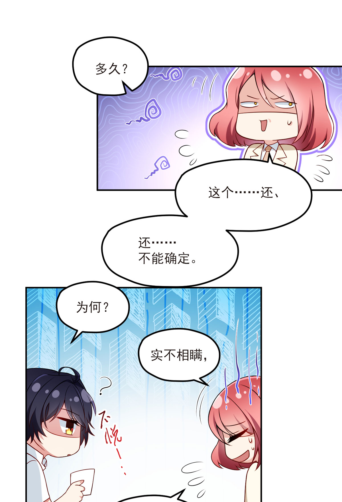 仙尊洛无极43 军方求援助，目标竟是小妹妹？